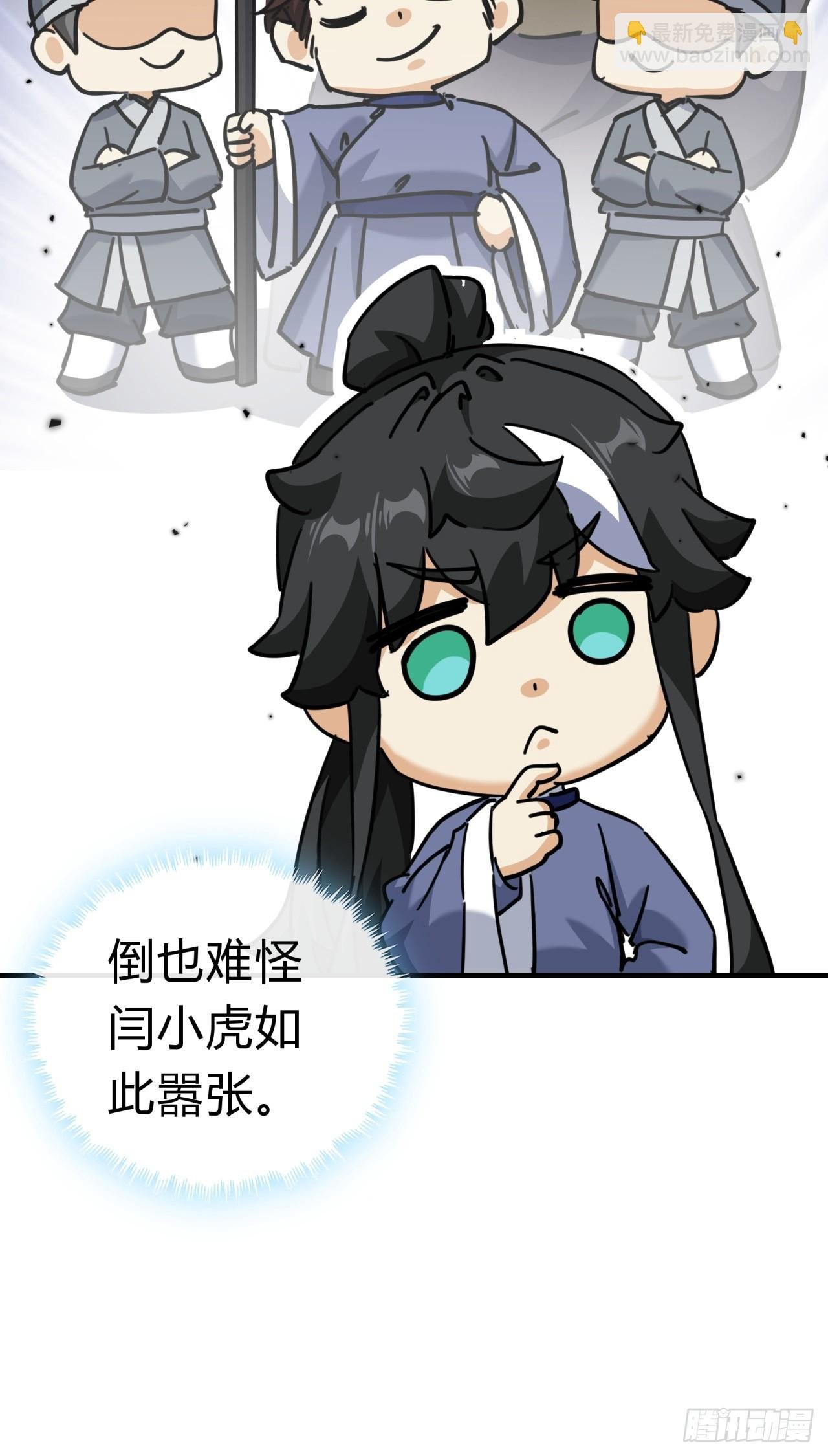 27话 黑虎帮少主