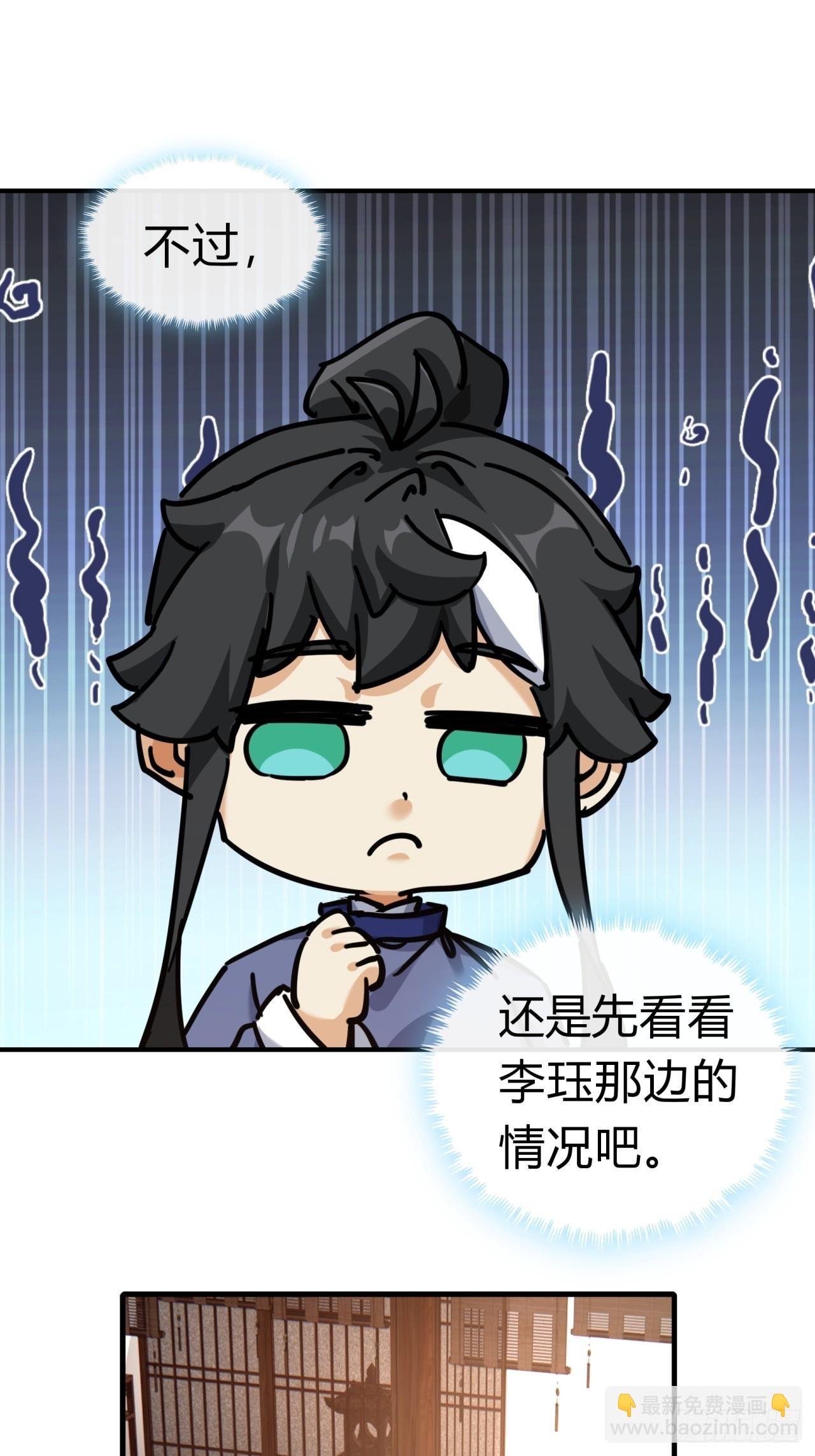 27话 黑虎帮少主