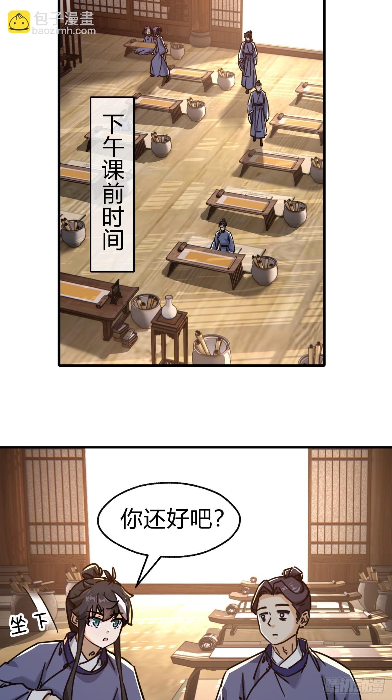 27话 黑虎帮少主