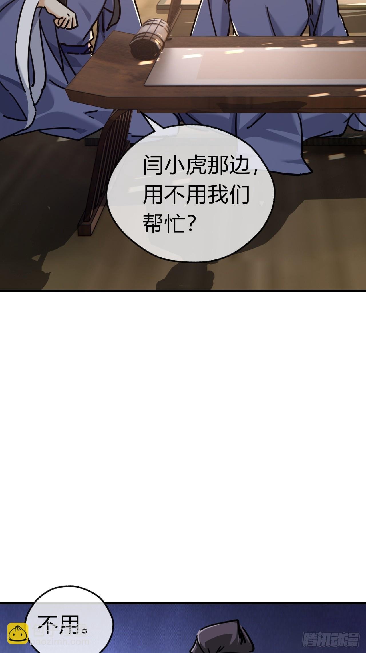 27话 黑虎帮少主