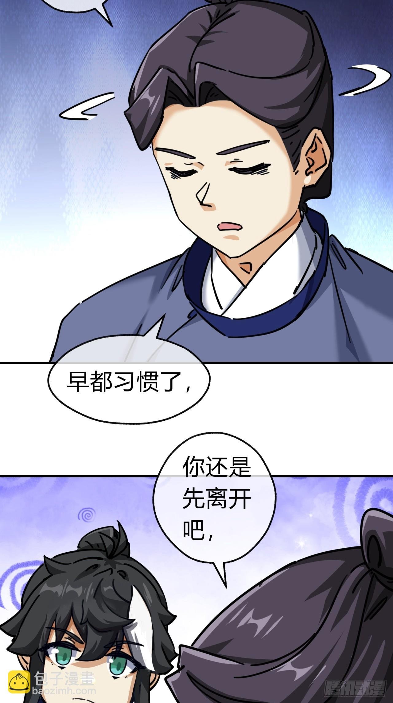 27话 黑虎帮少主