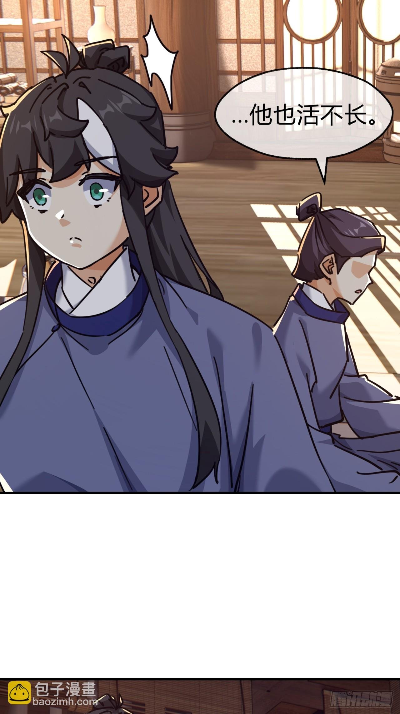 27话 黑虎帮少主