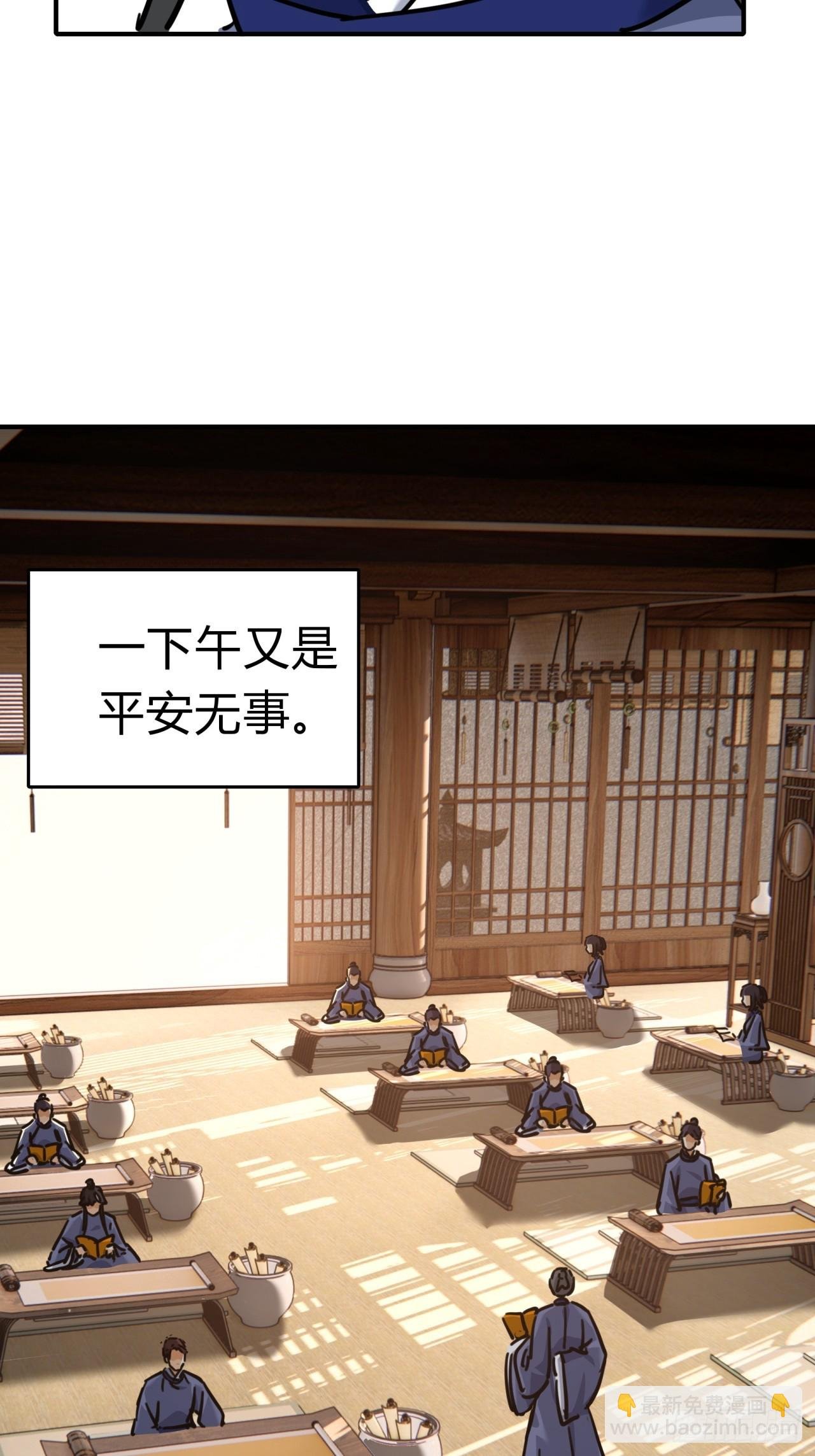 27话 黑虎帮少主