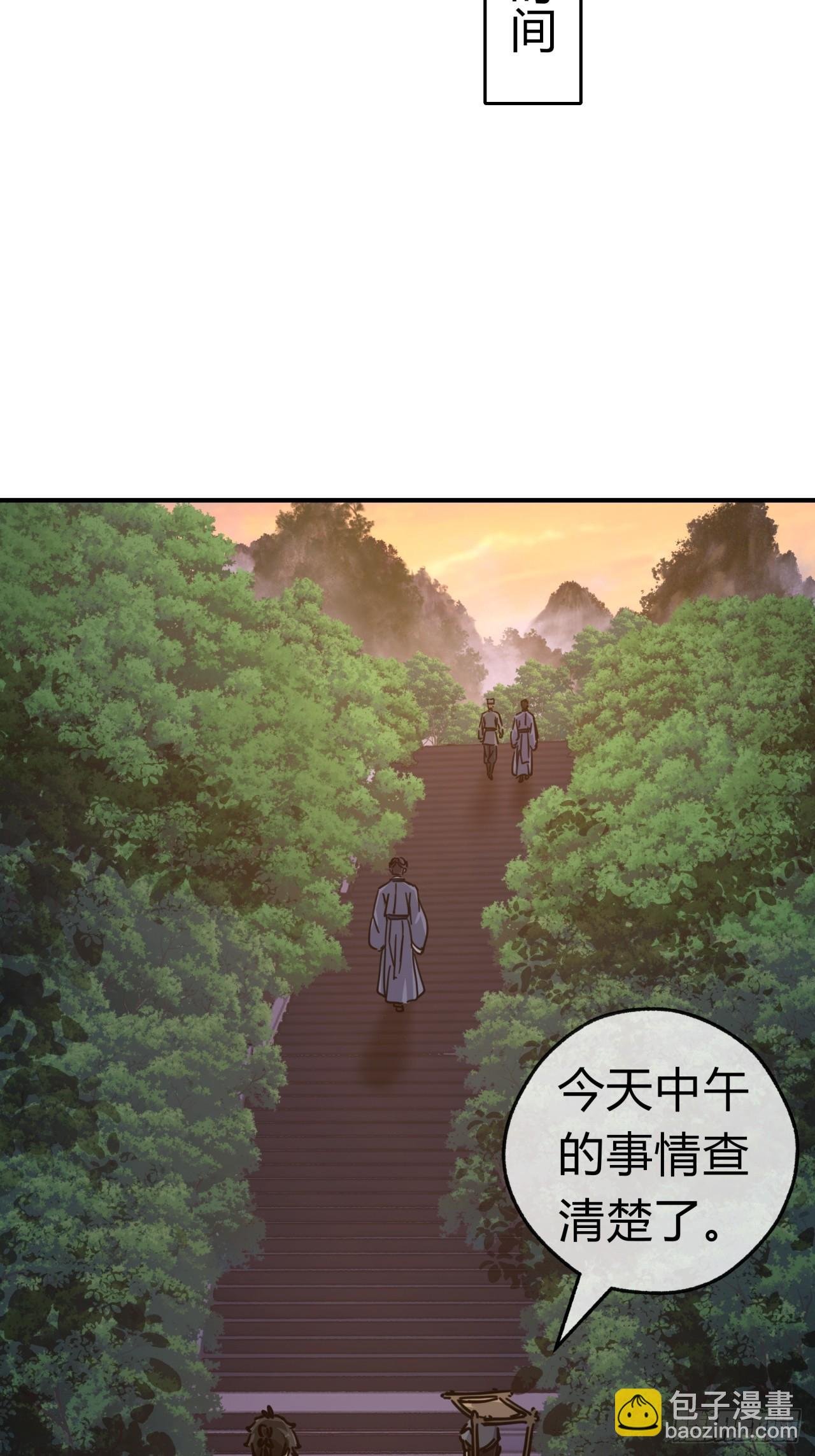 27话 黑虎帮少主