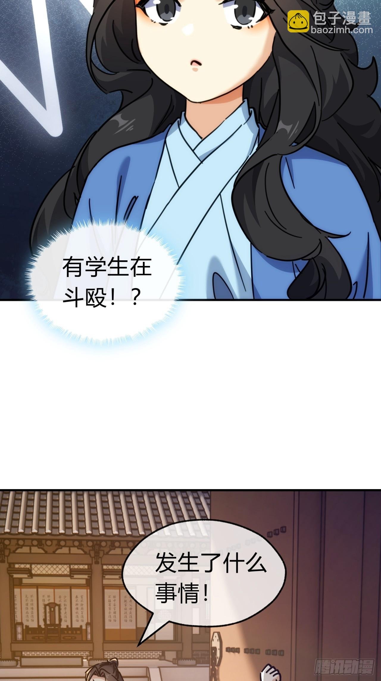 28话 斗殴