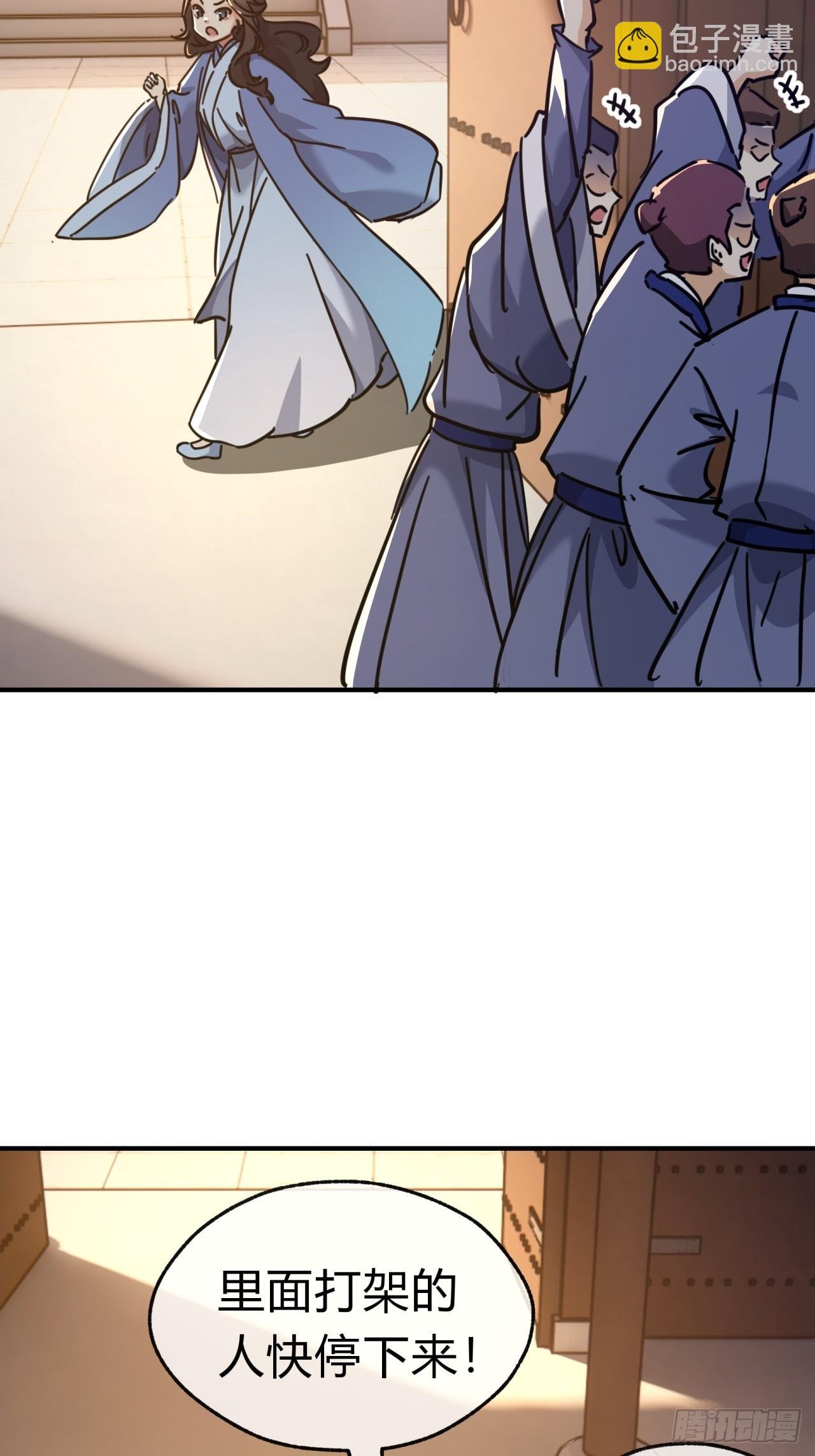 28话 斗殴