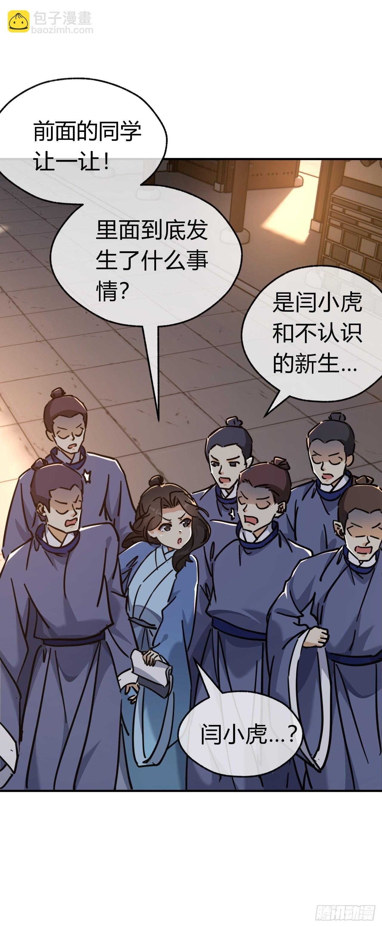 28话 斗殴