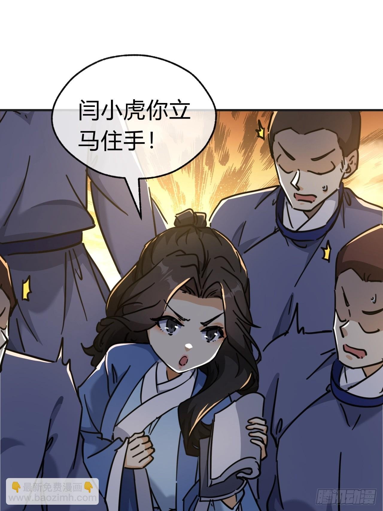 28话 斗殴