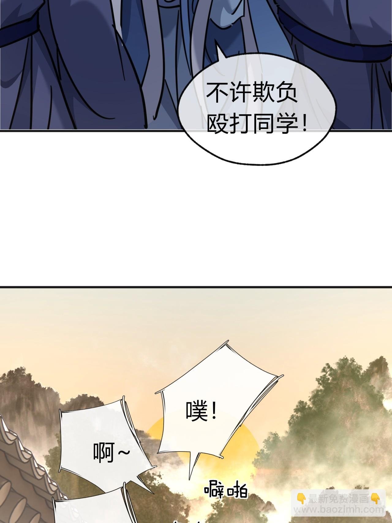 28话 斗殴