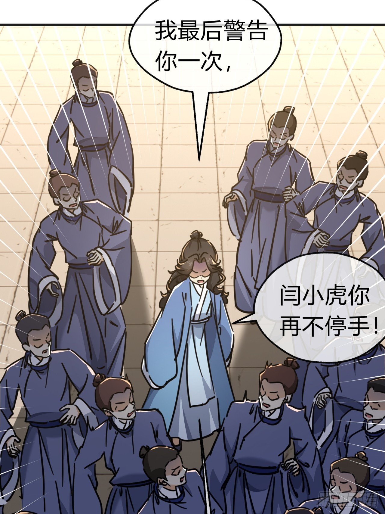 28话 斗殴