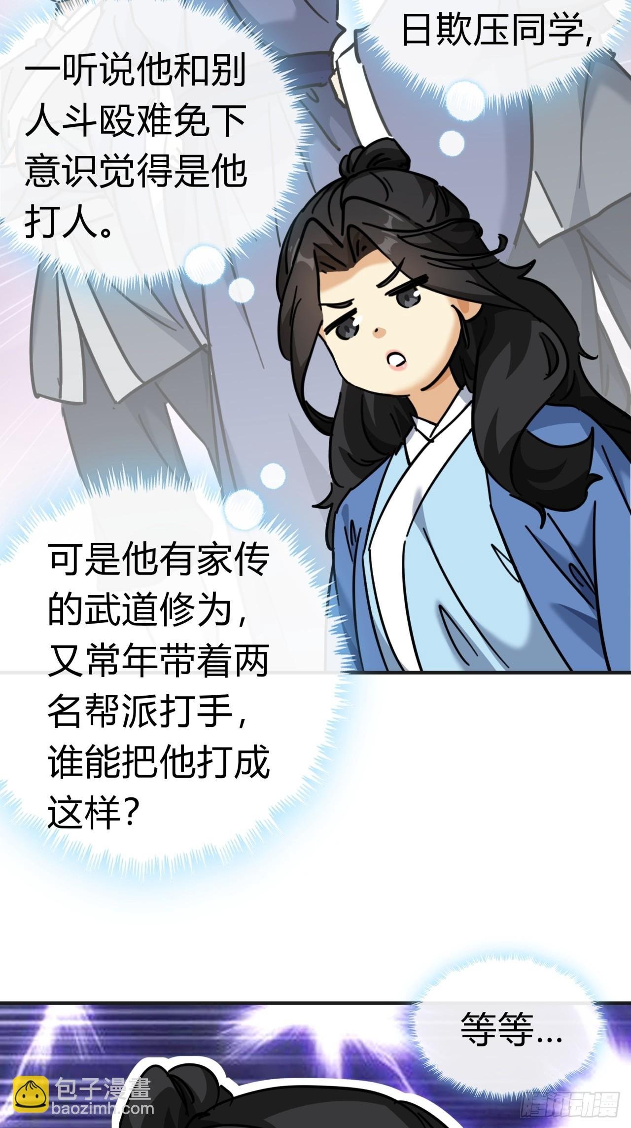 28话 斗殴