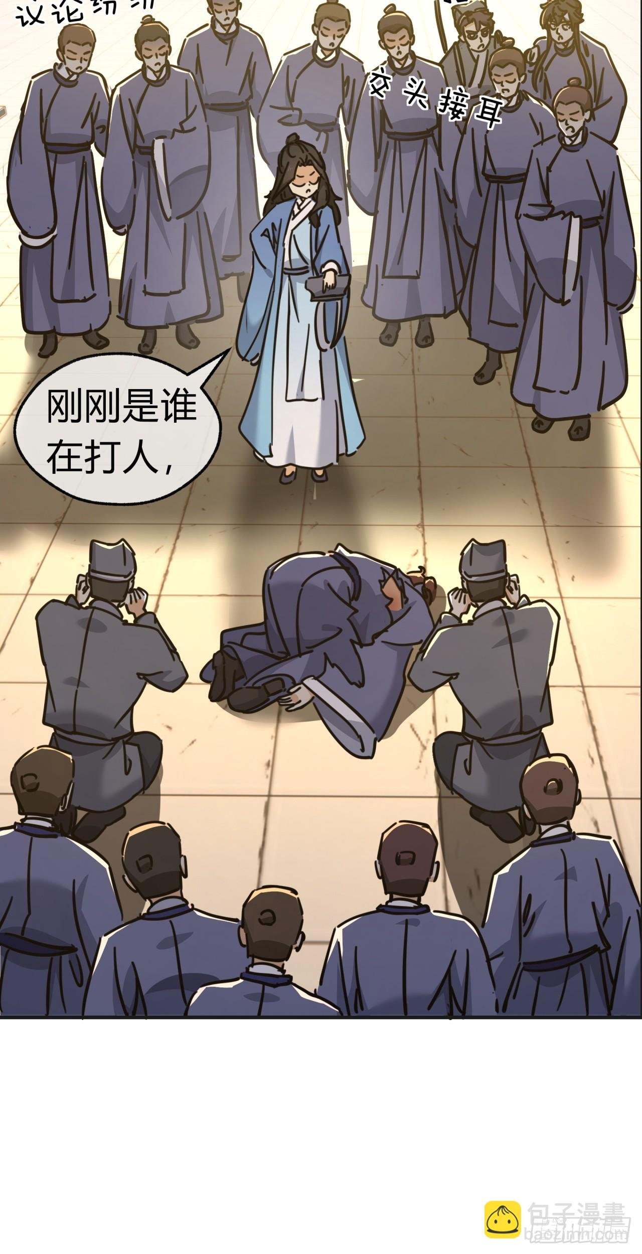 28话 斗殴