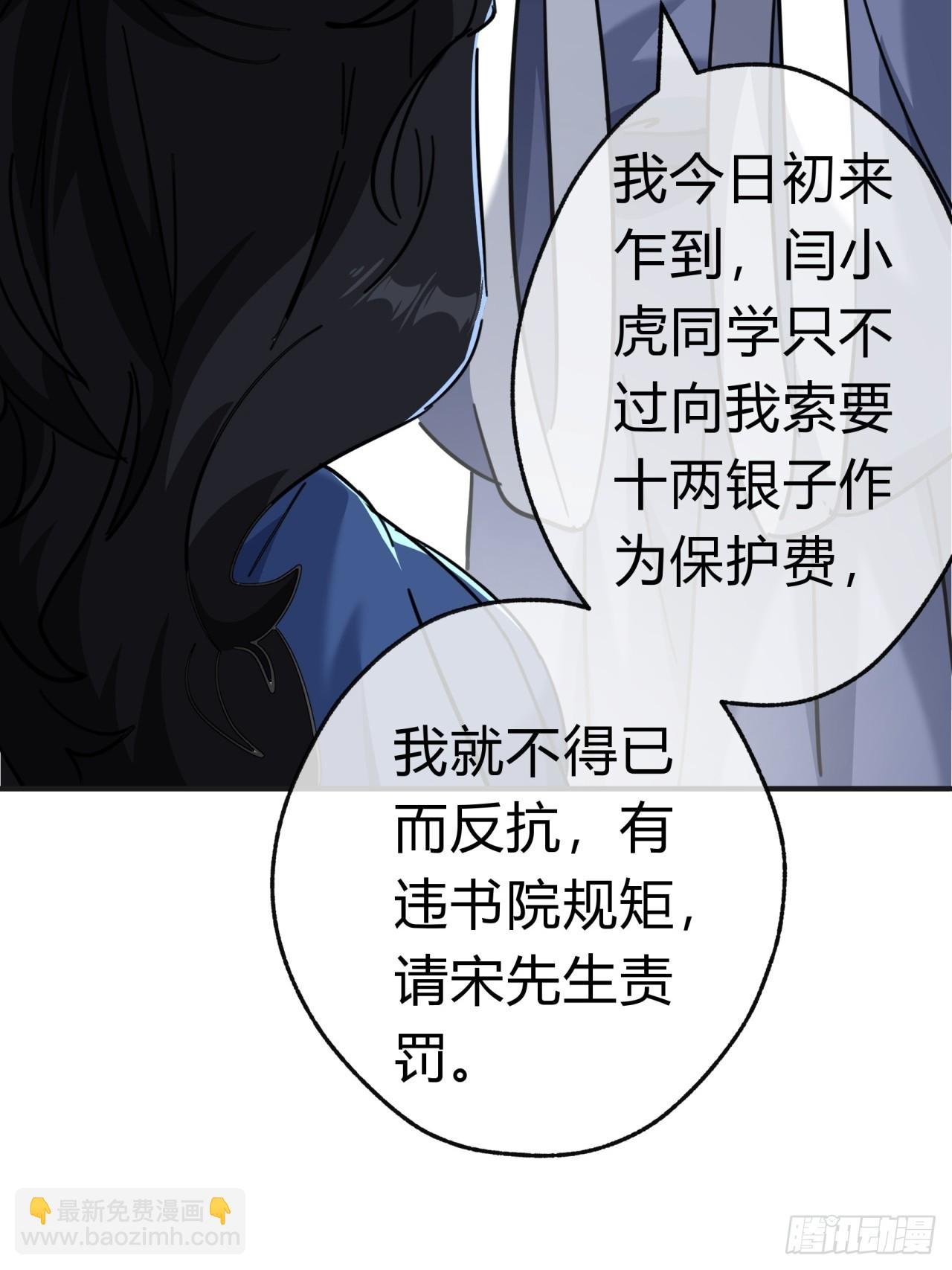 28话 斗殴