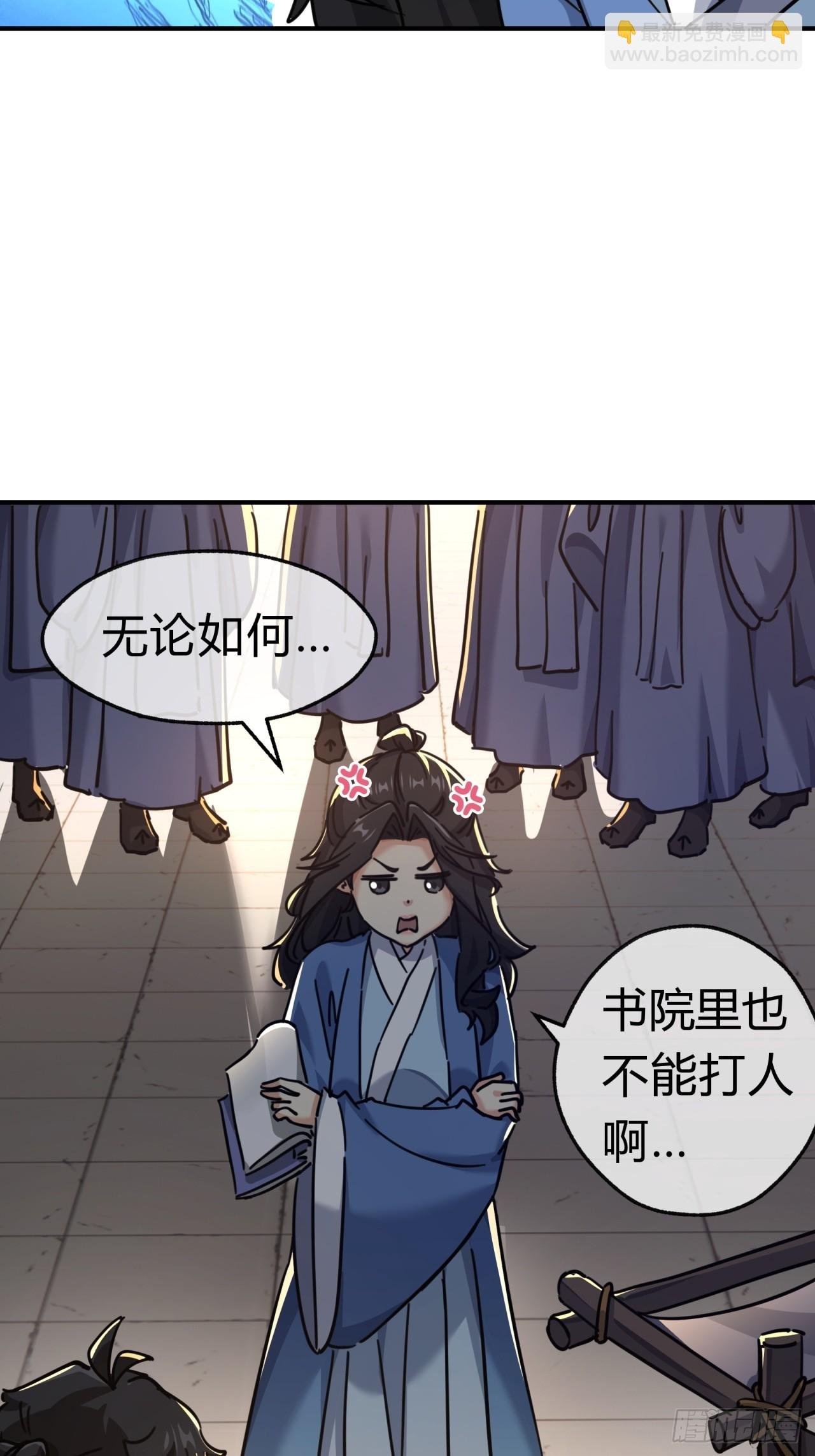 28话 斗殴