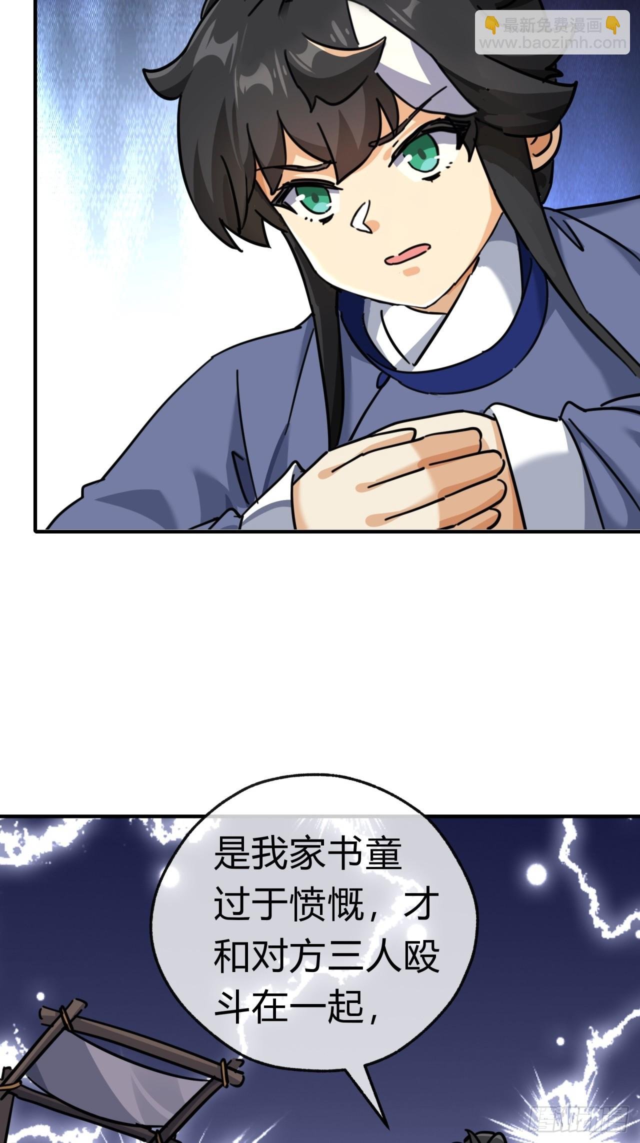 28话 斗殴