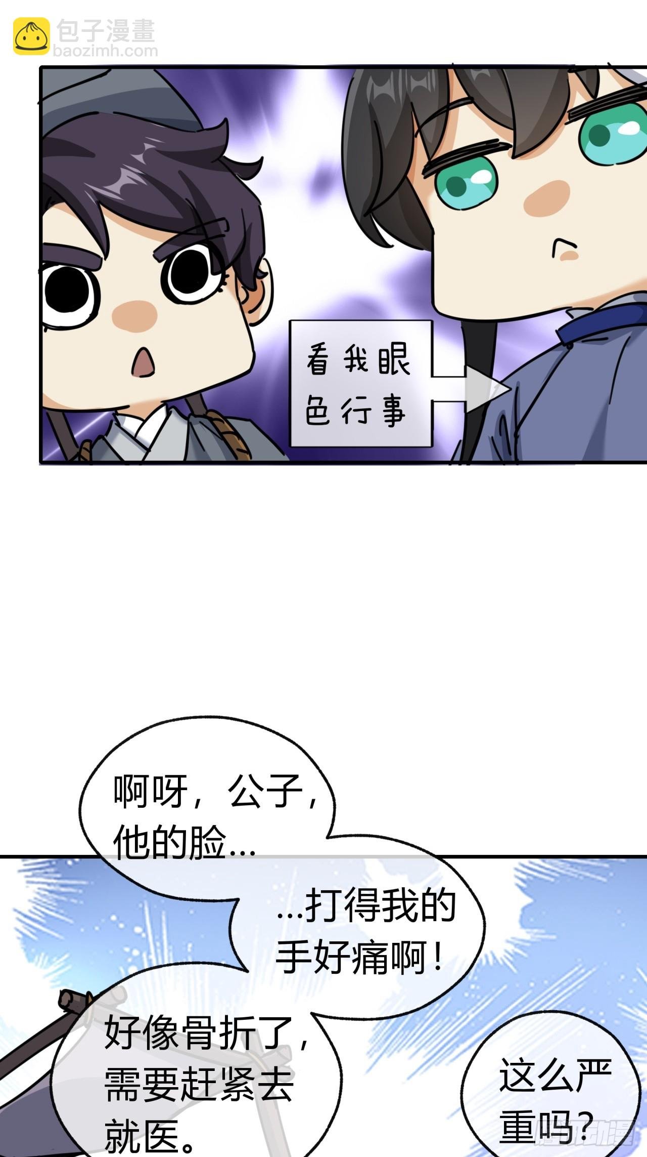 28话 斗殴