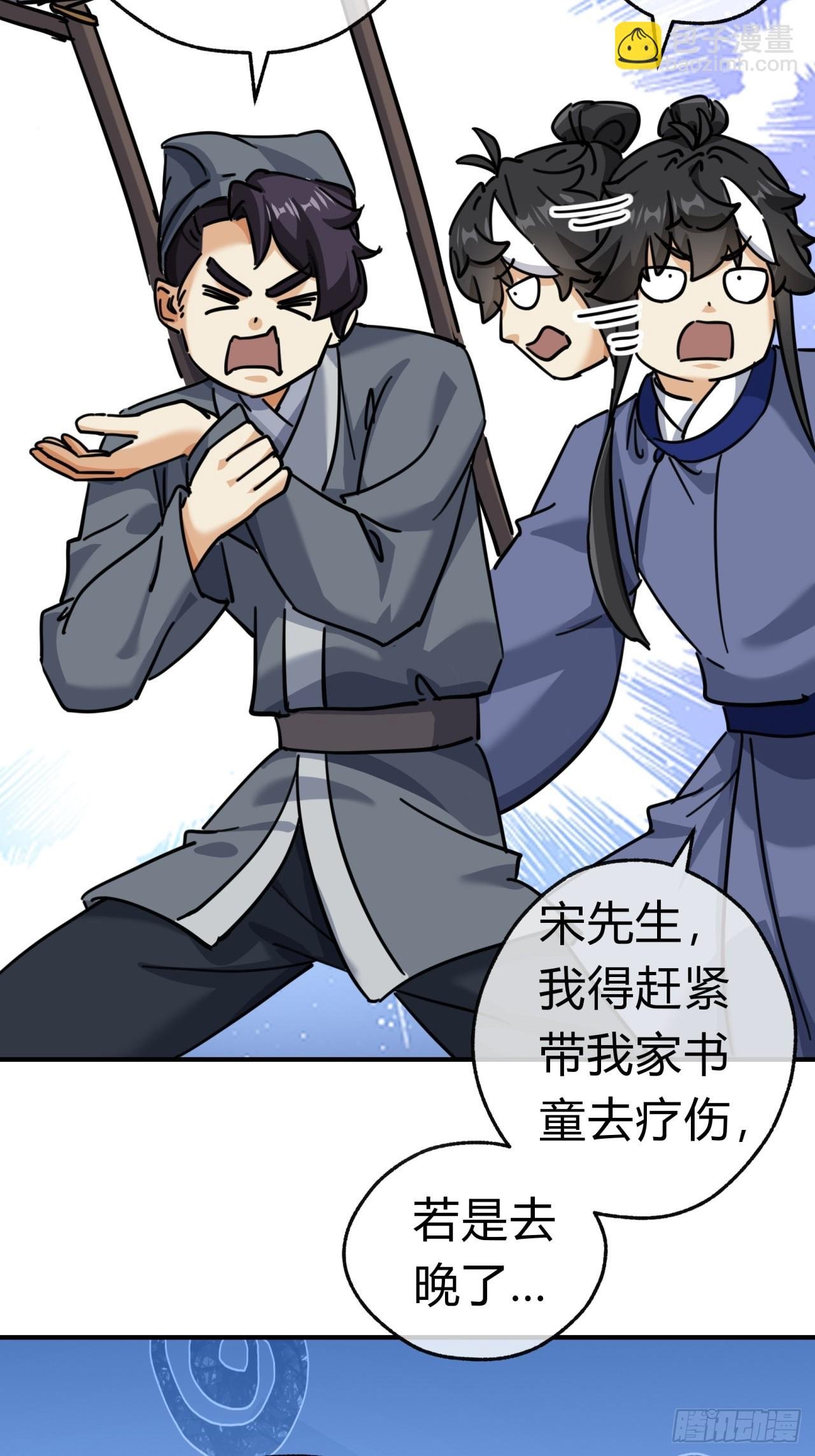 28话 斗殴