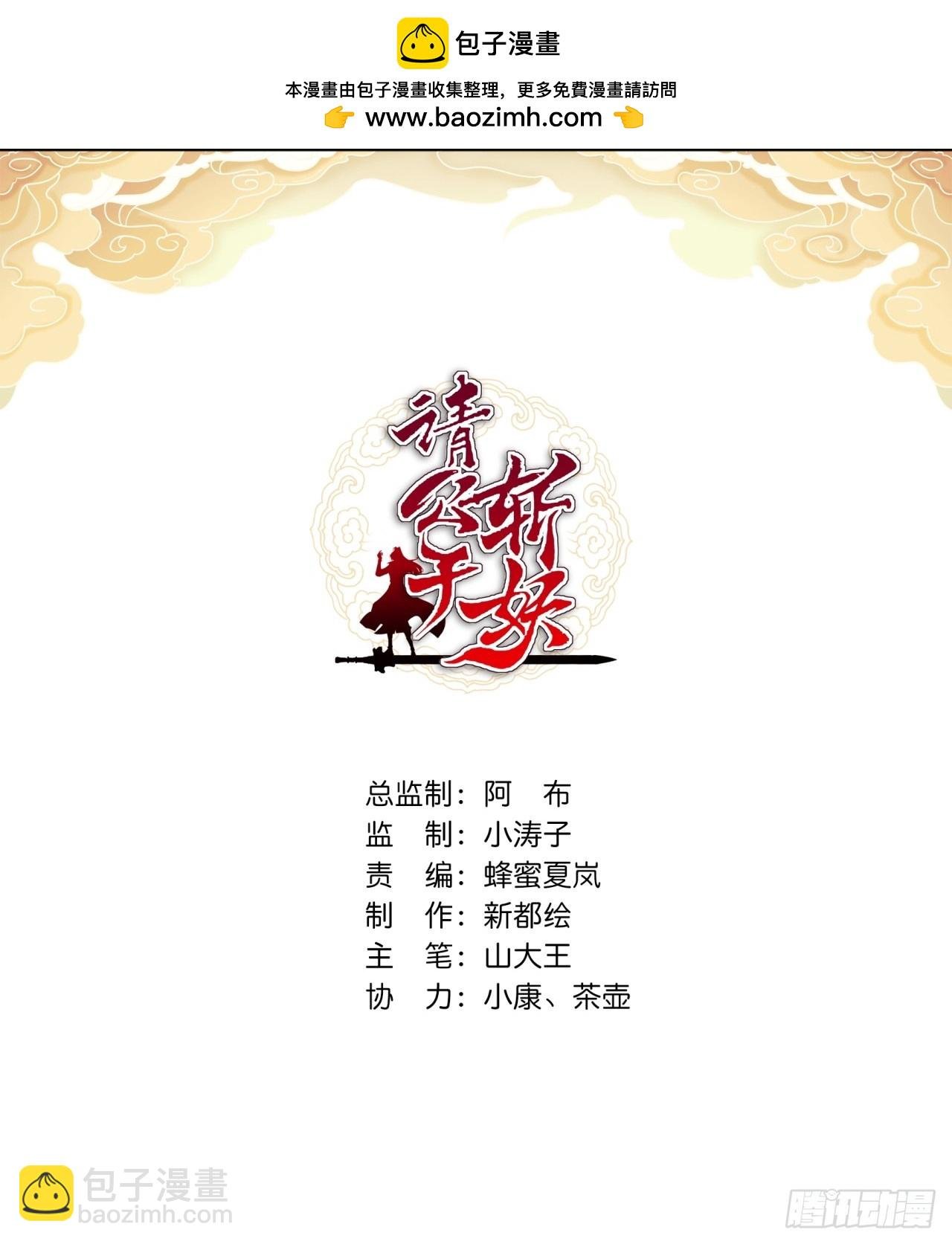 29话 司徒燕