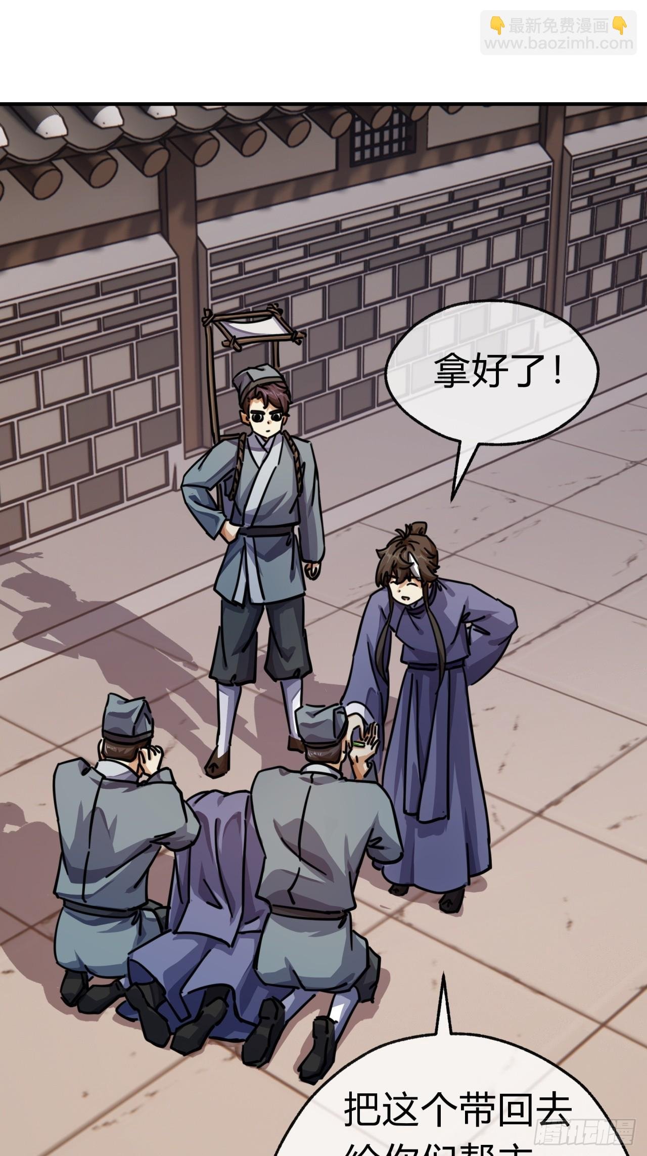 29话 司徒燕