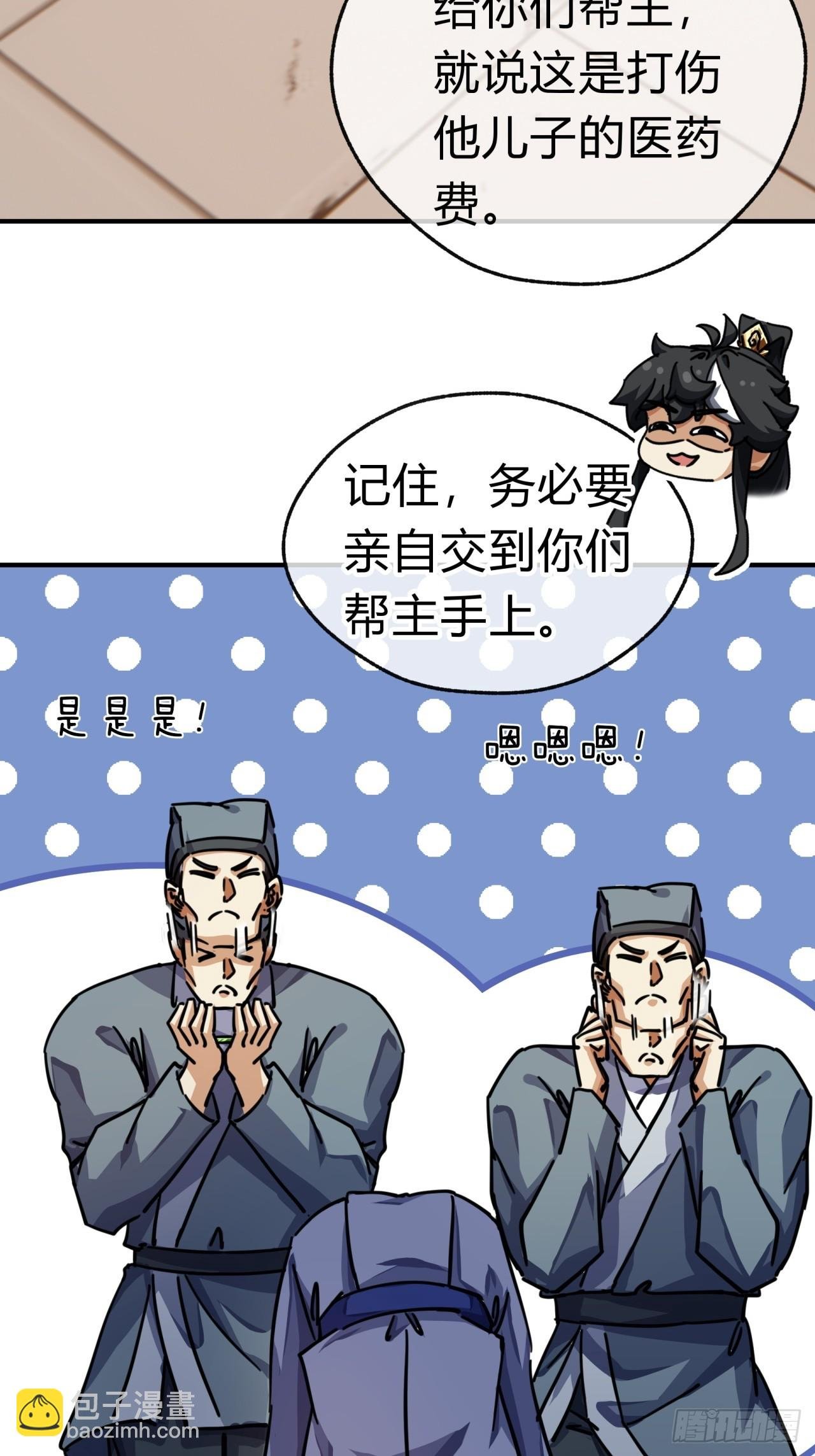 29话 司徒燕