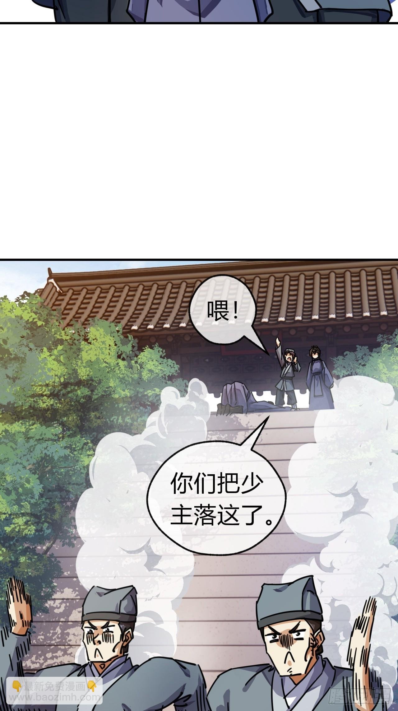 29话 司徒燕