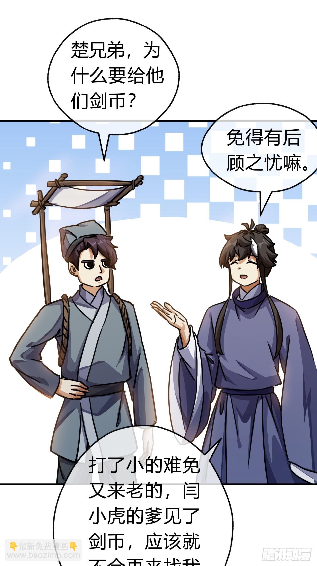 29话 司徒燕