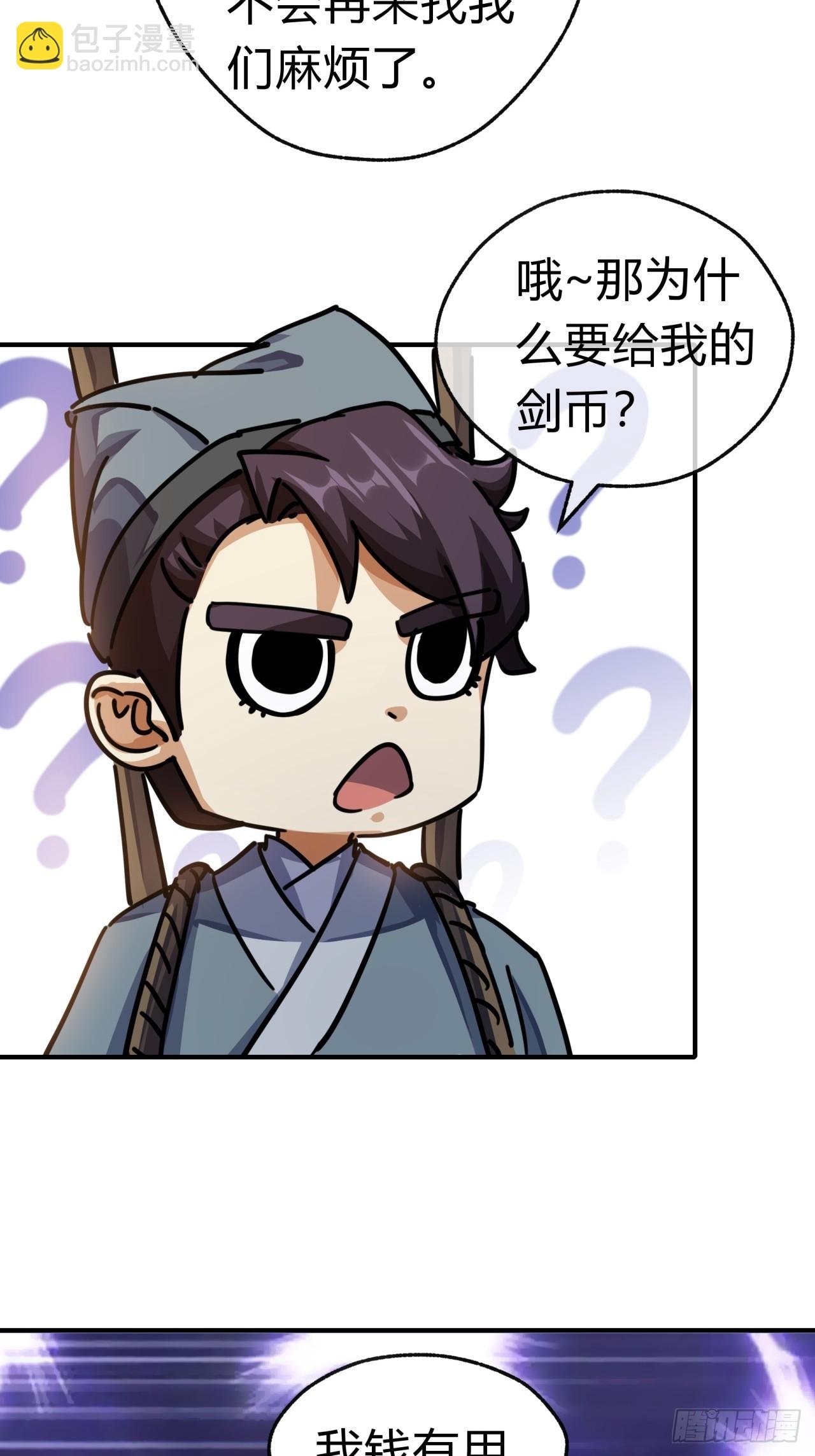 29话 司徒燕