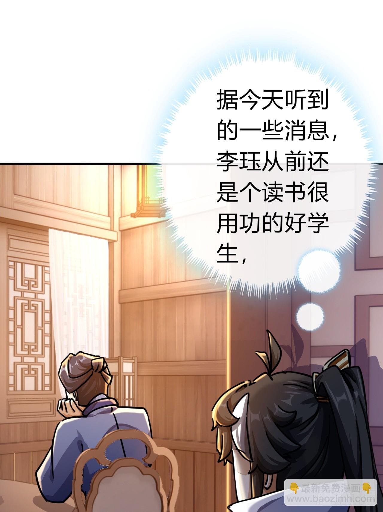 29话 司徒燕