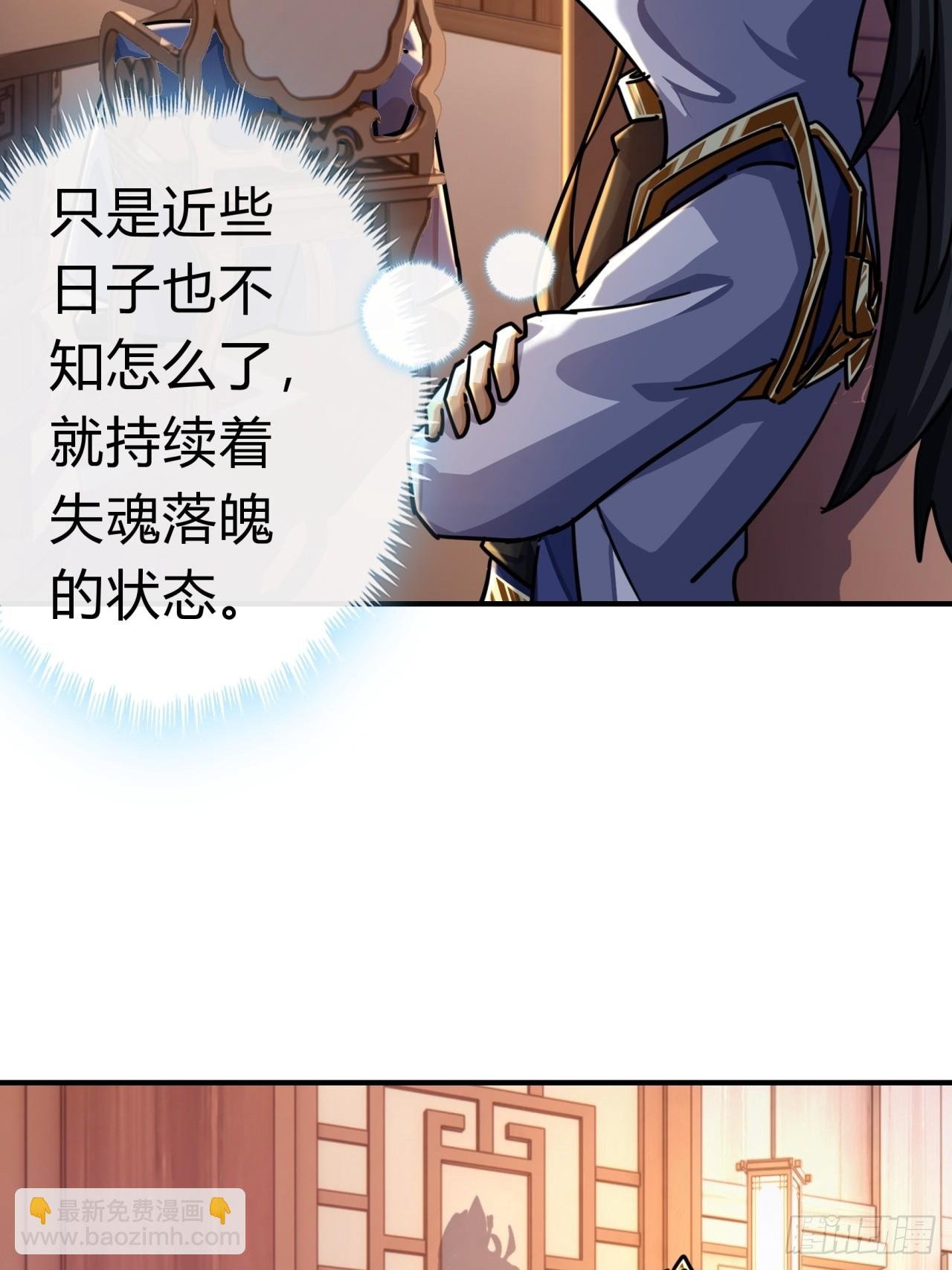 29话 司徒燕