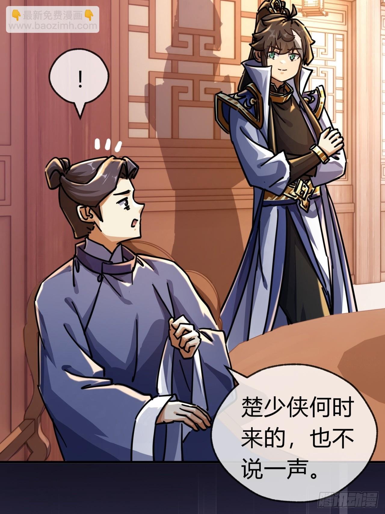 29话 司徒燕