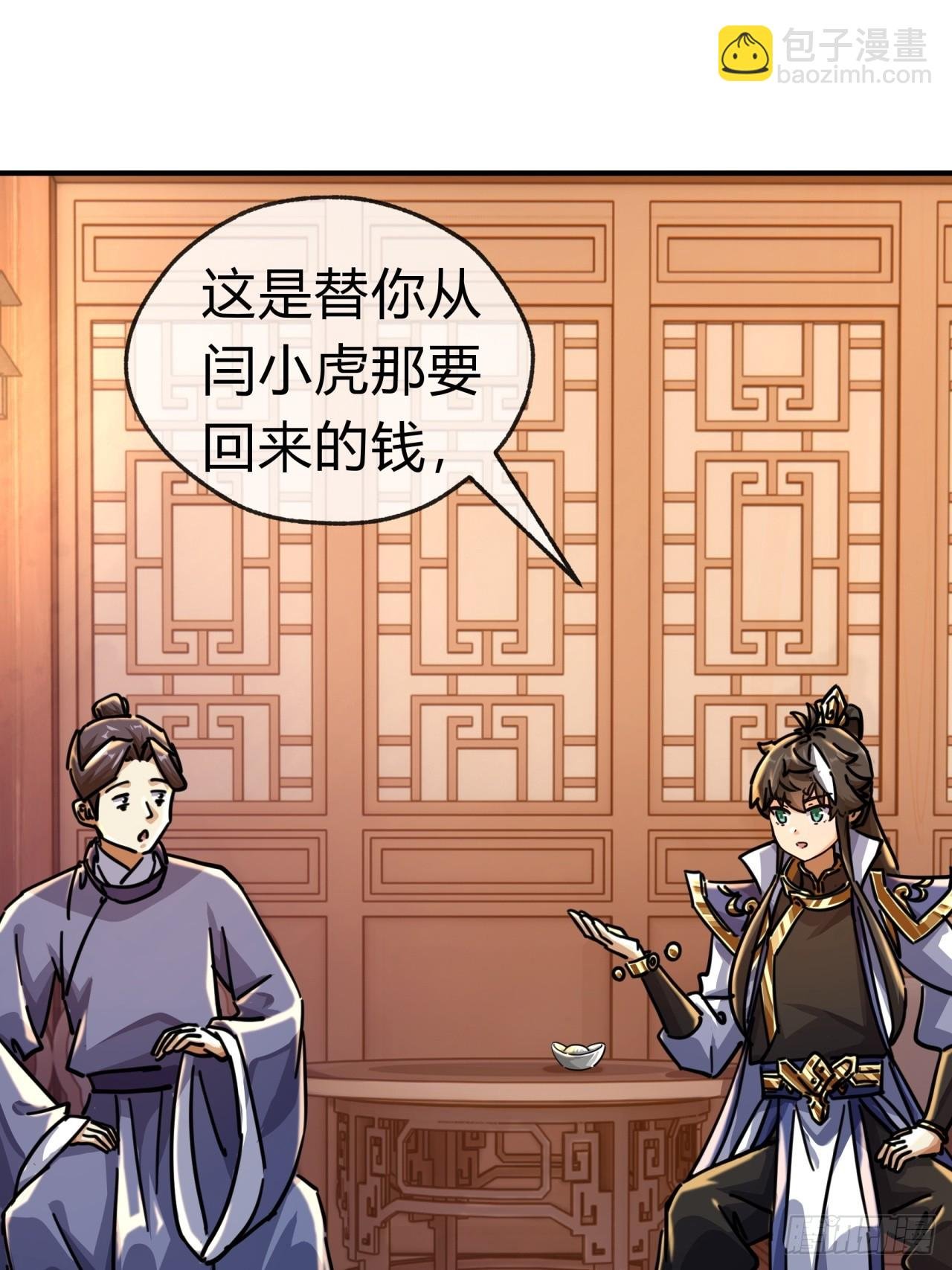 29话 司徒燕