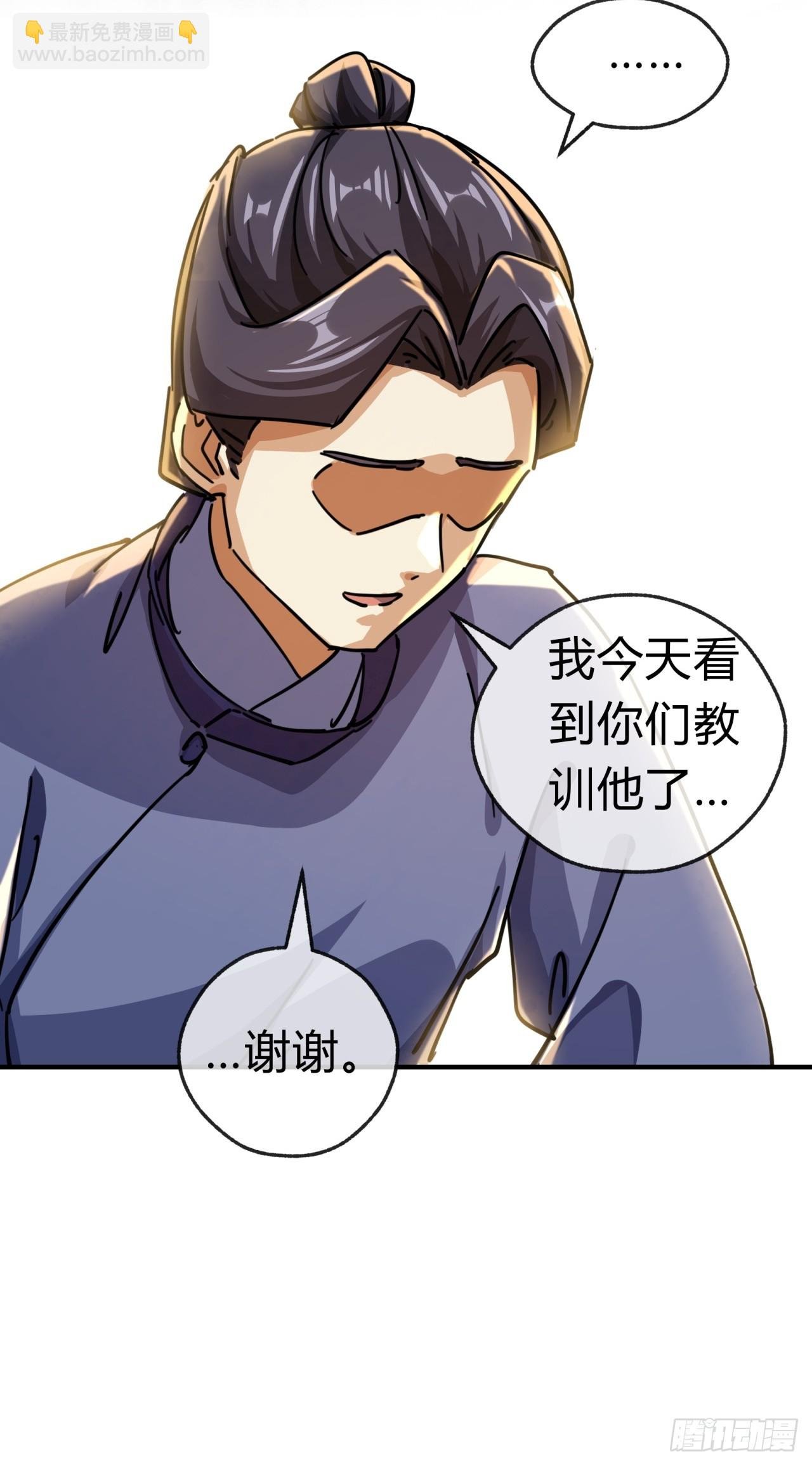 29话 司徒燕