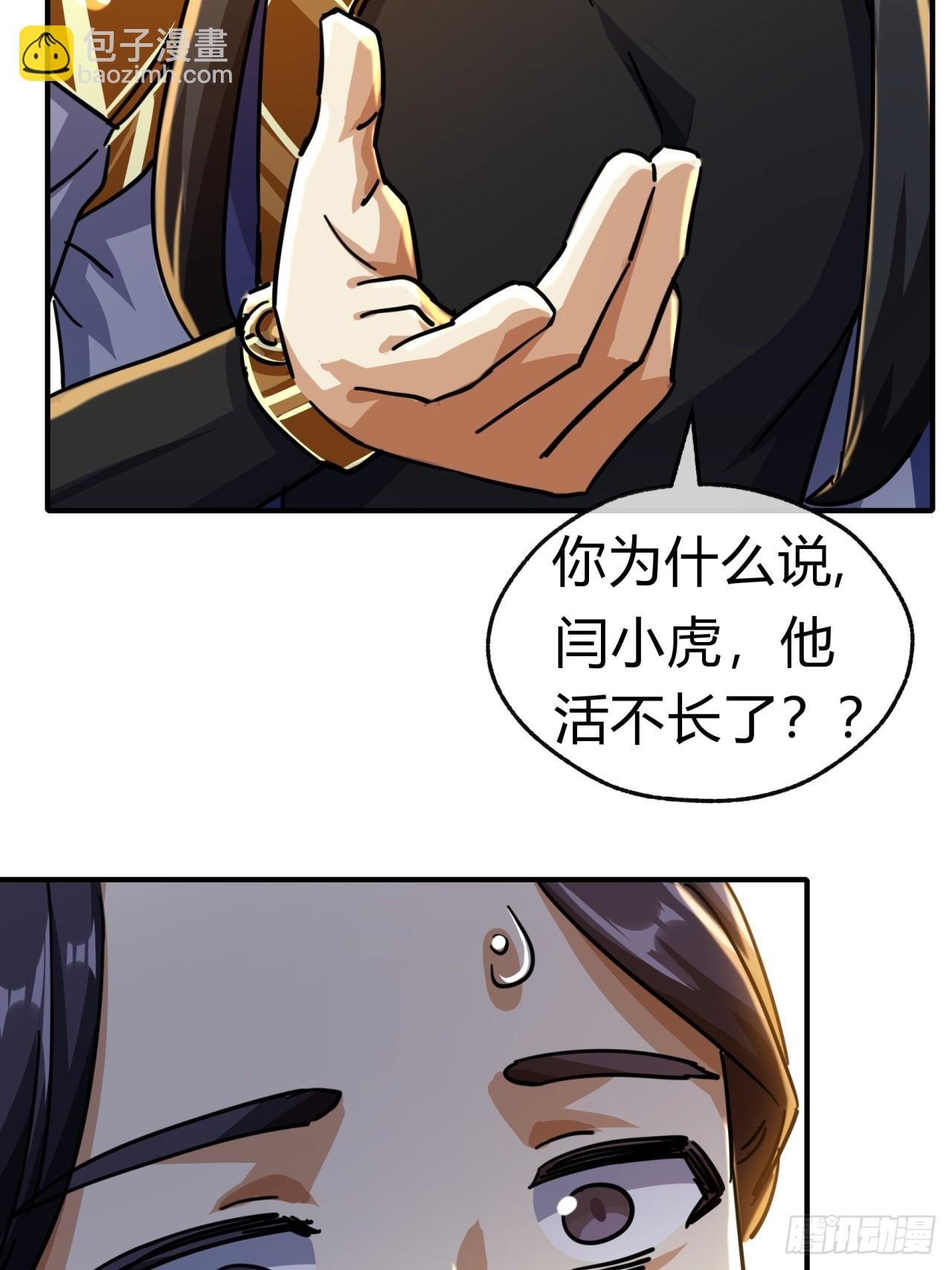 29话 司徒燕