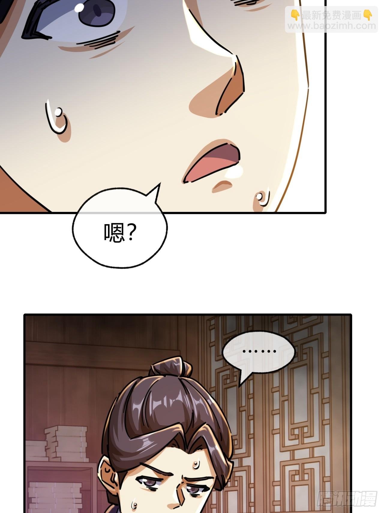 29话 司徒燕