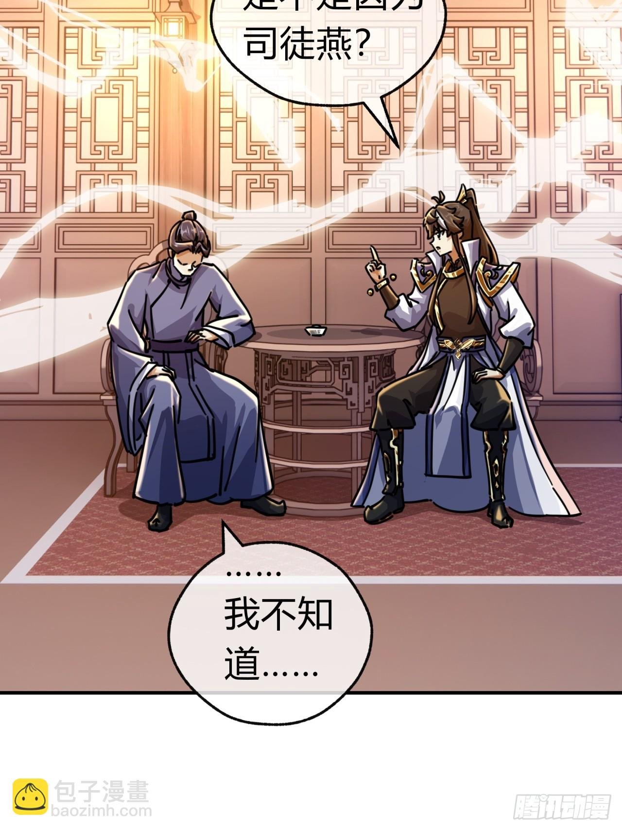 29话 司徒燕