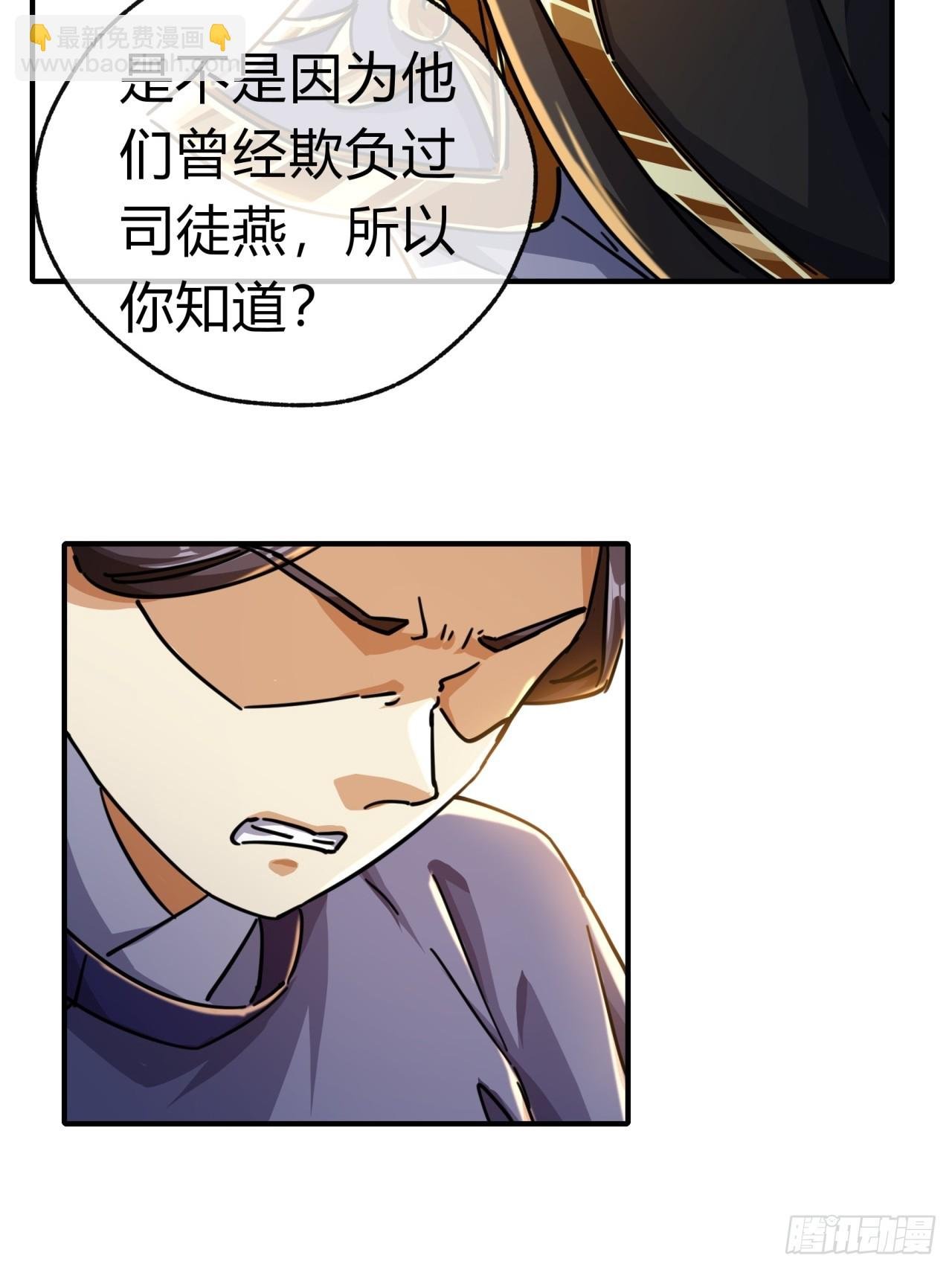 29话 司徒燕