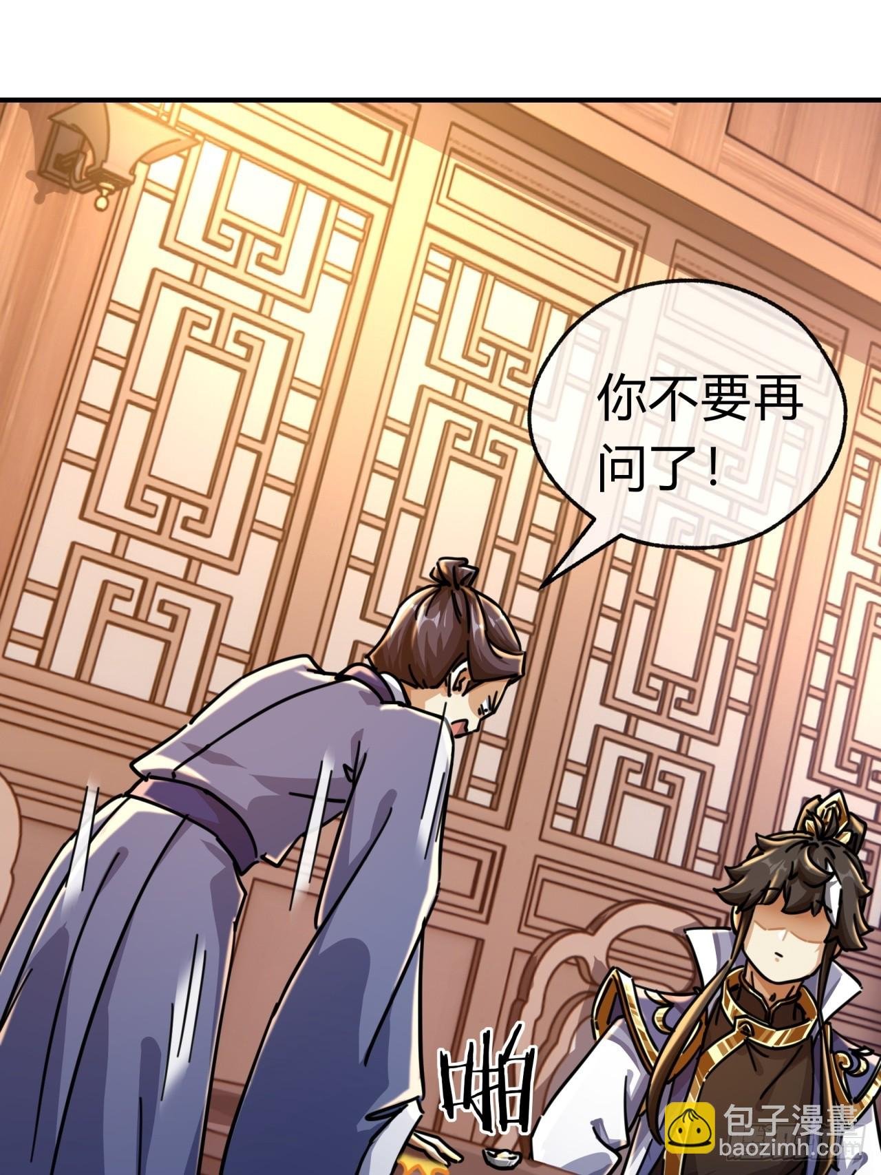 29话 司徒燕