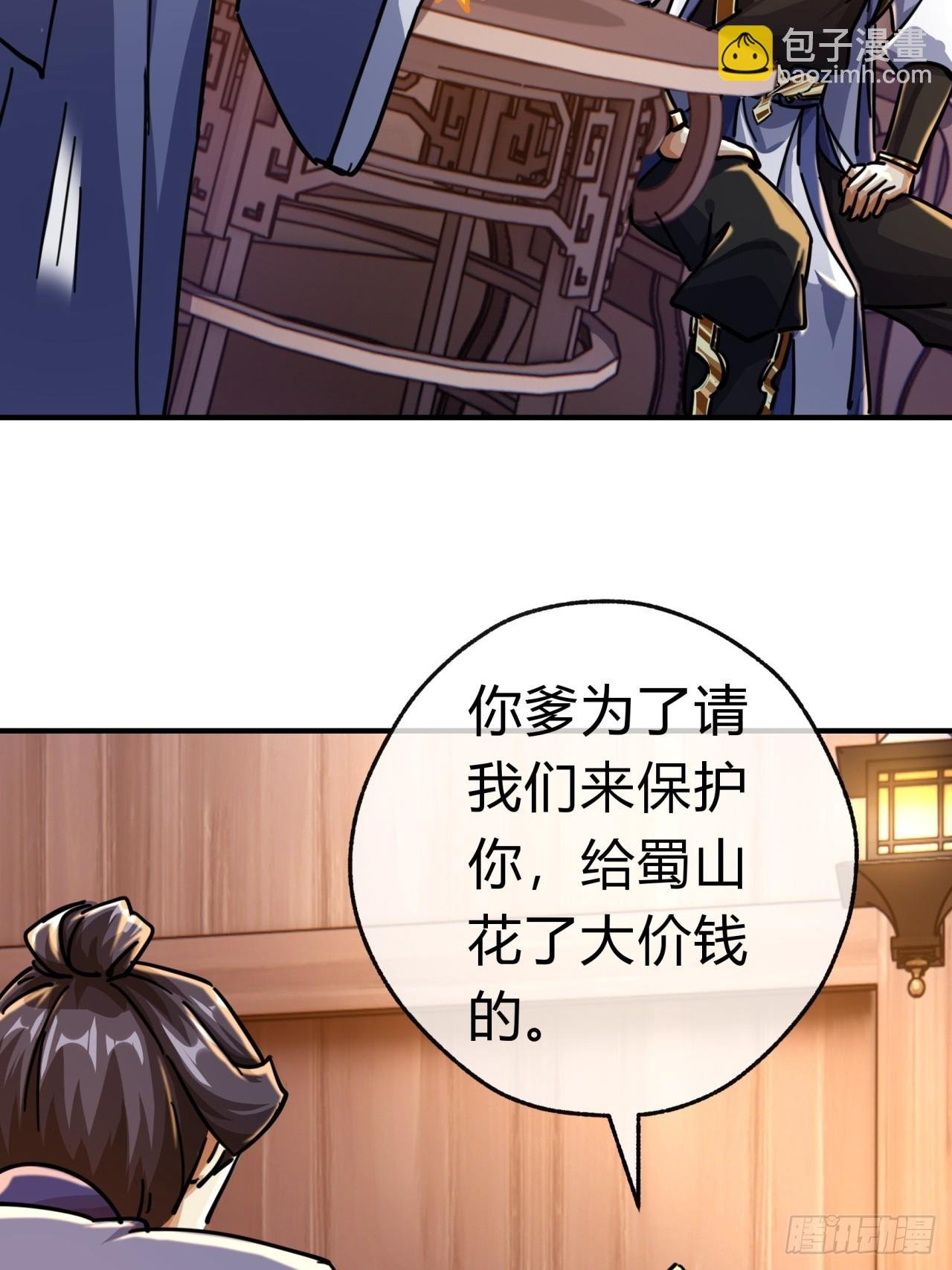 29话 司徒燕