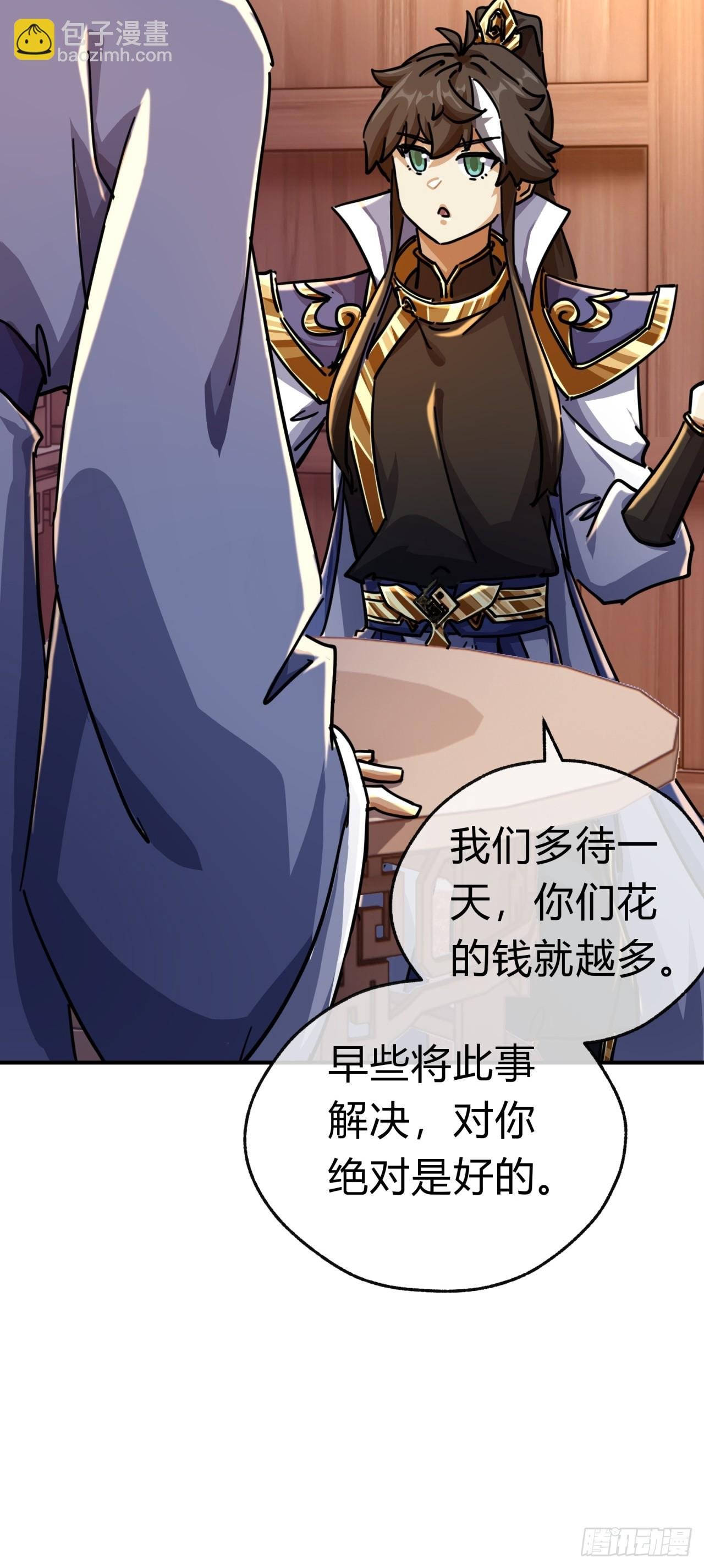 29话 司徒燕