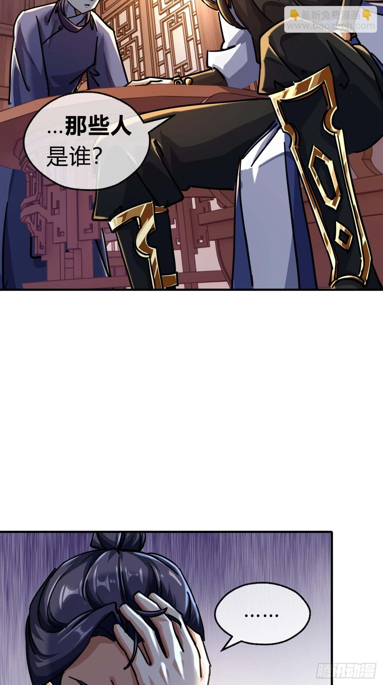 29话 司徒燕