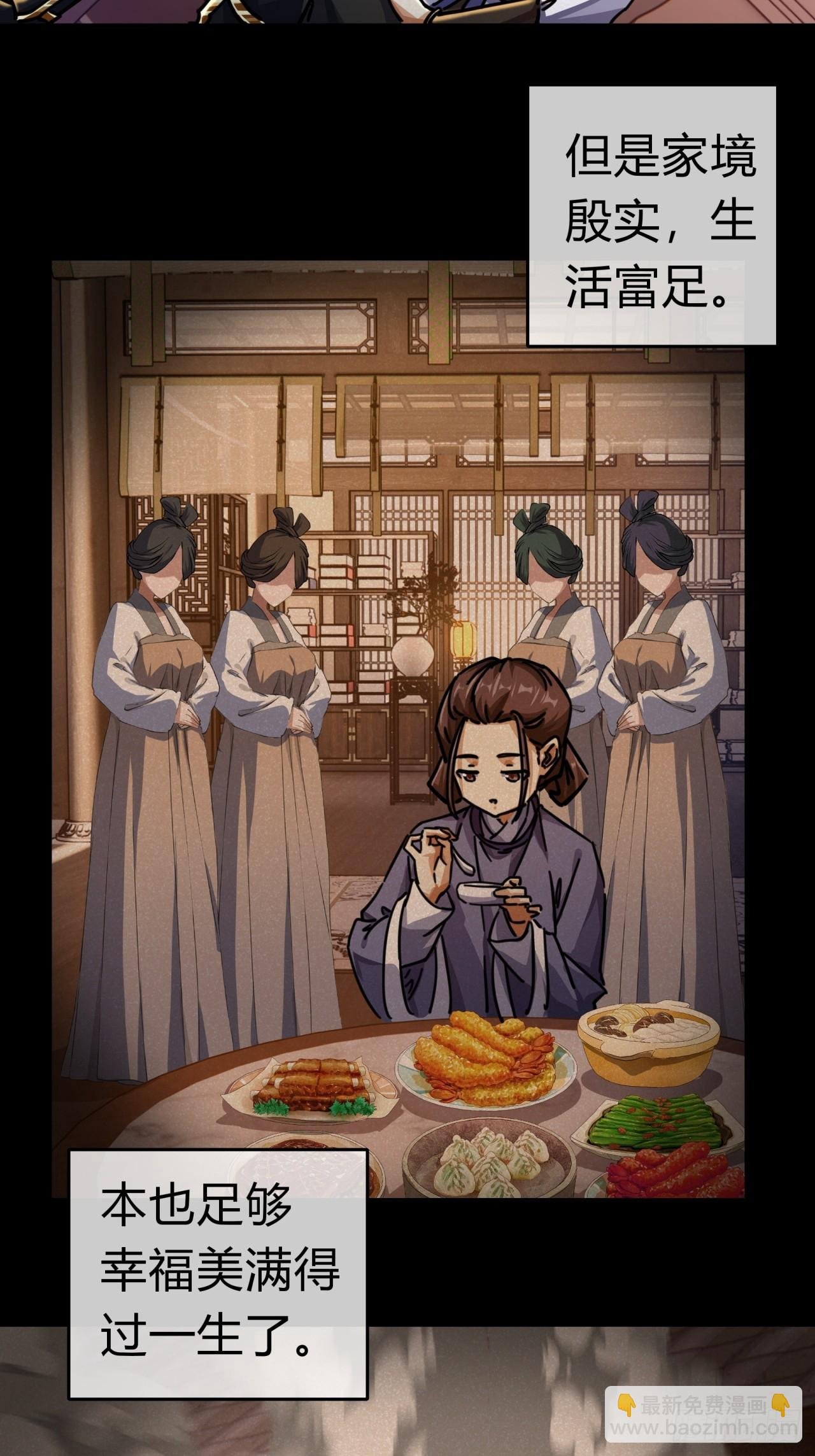 29话 司徒燕