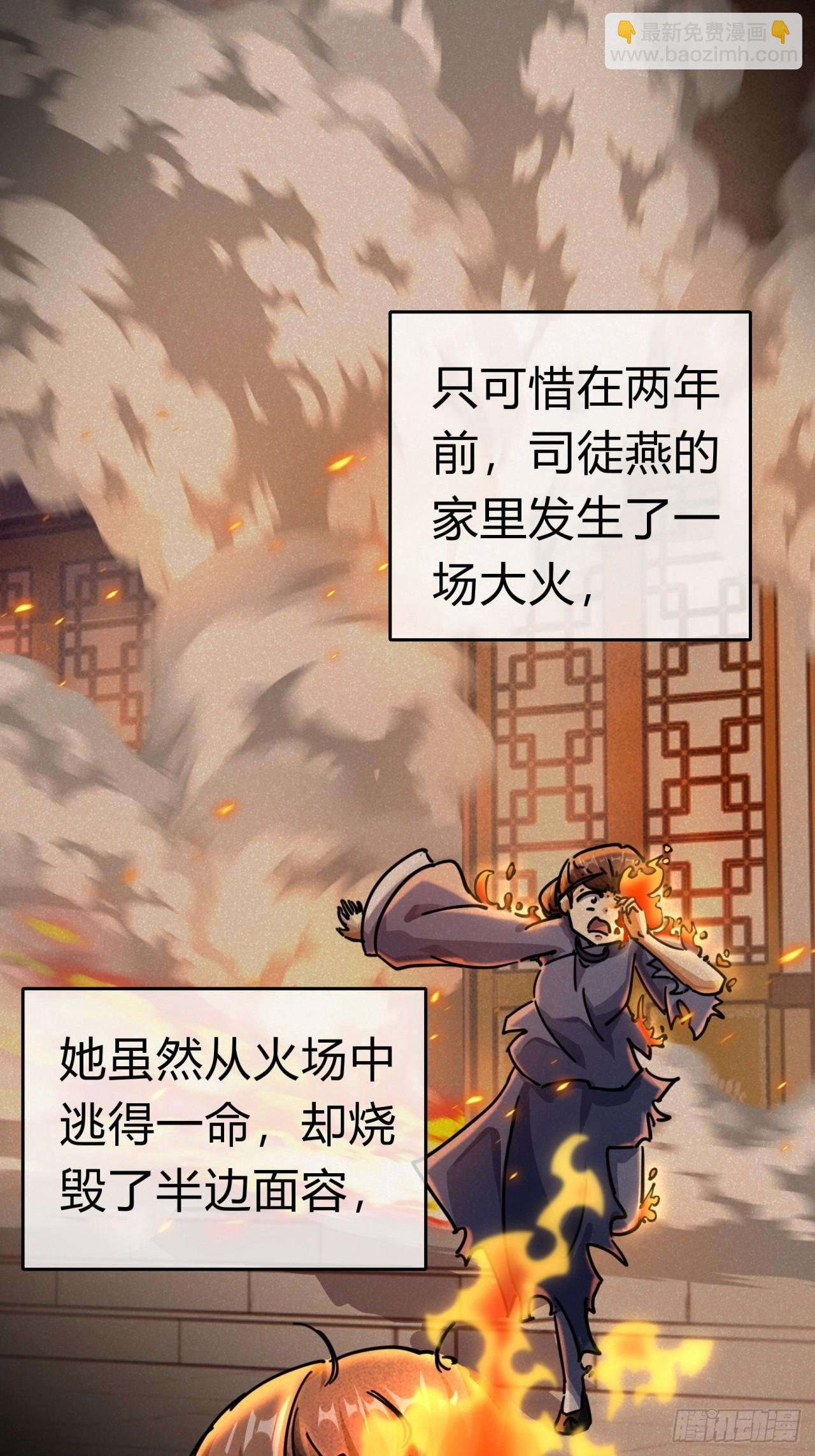 29话 司徒燕
