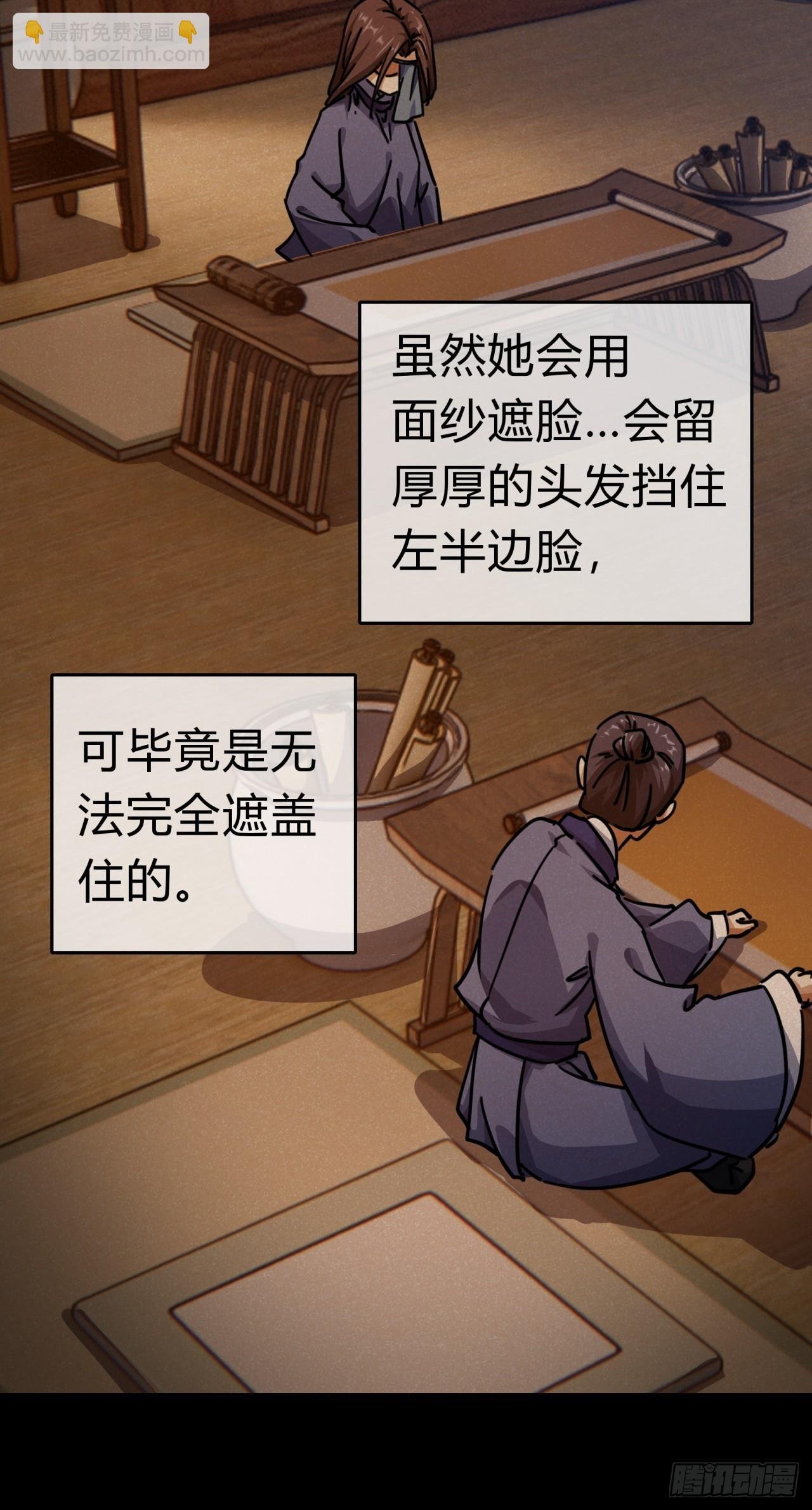 29话 司徒燕