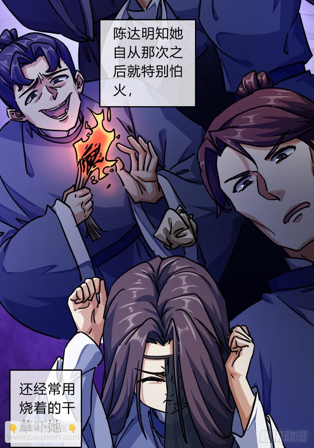 29话 司徒燕