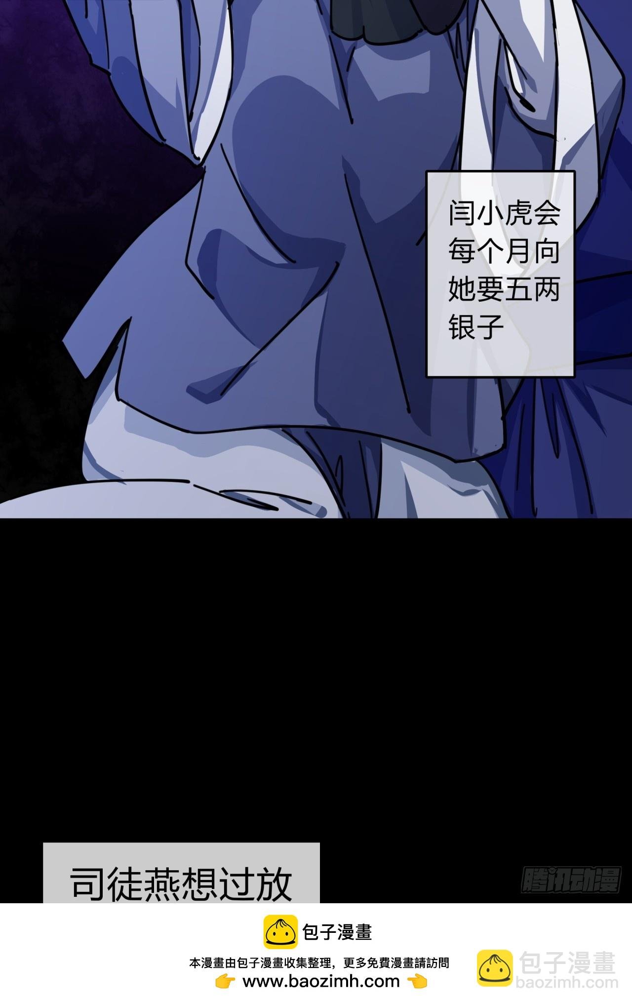 29话 司徒燕