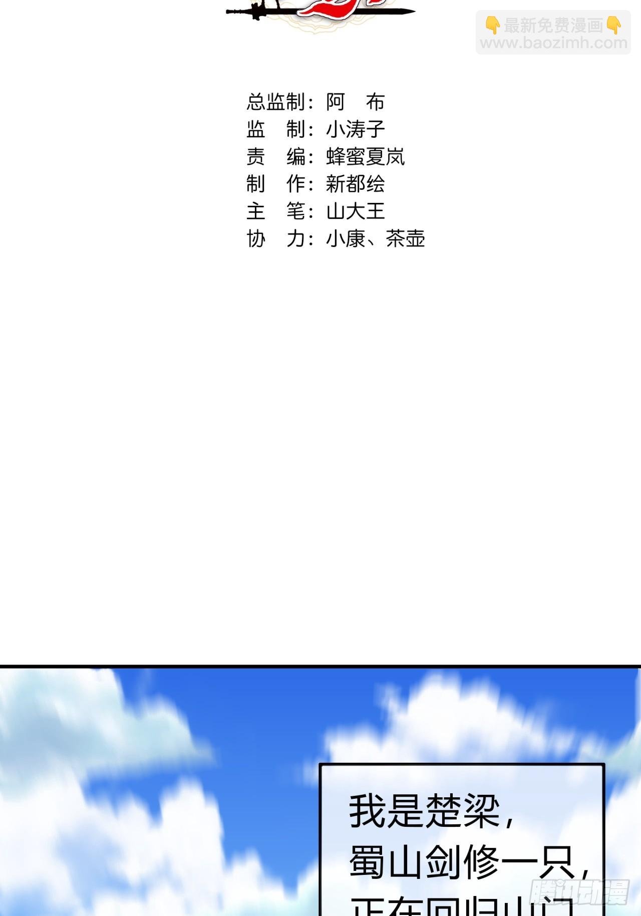 03话 从前有座银剑山