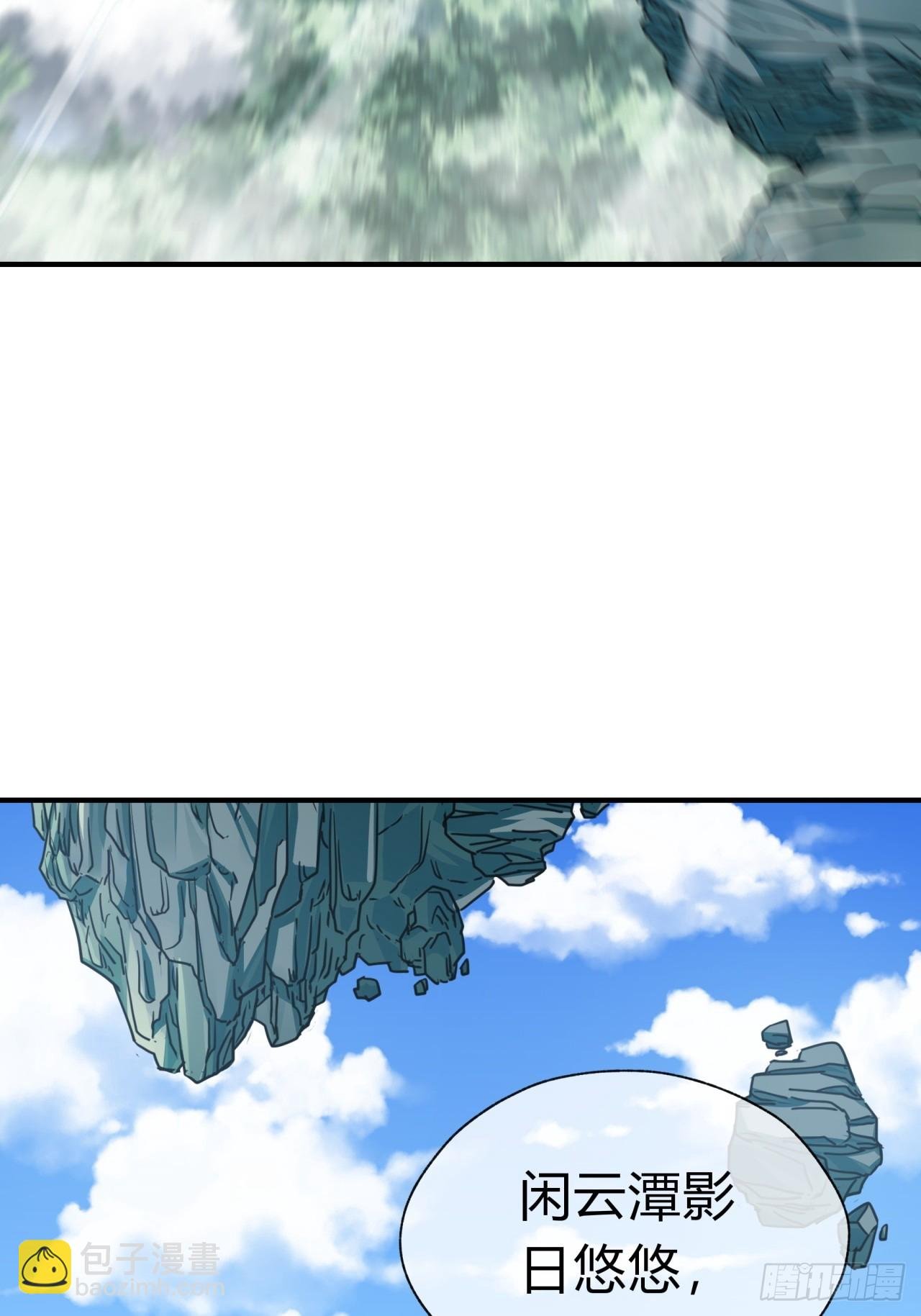 03话 从前有座银剑山