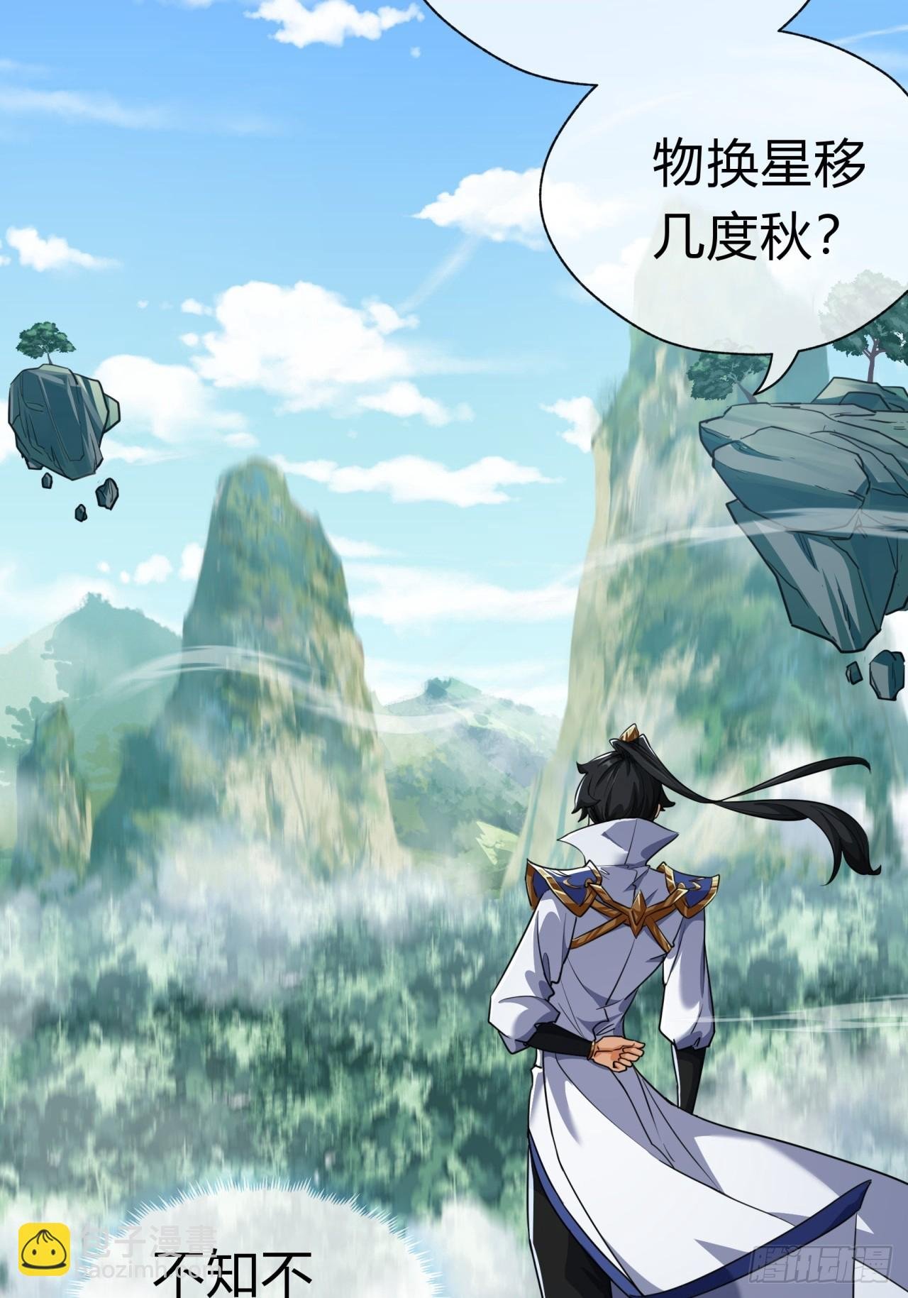 03话 从前有座银剑山