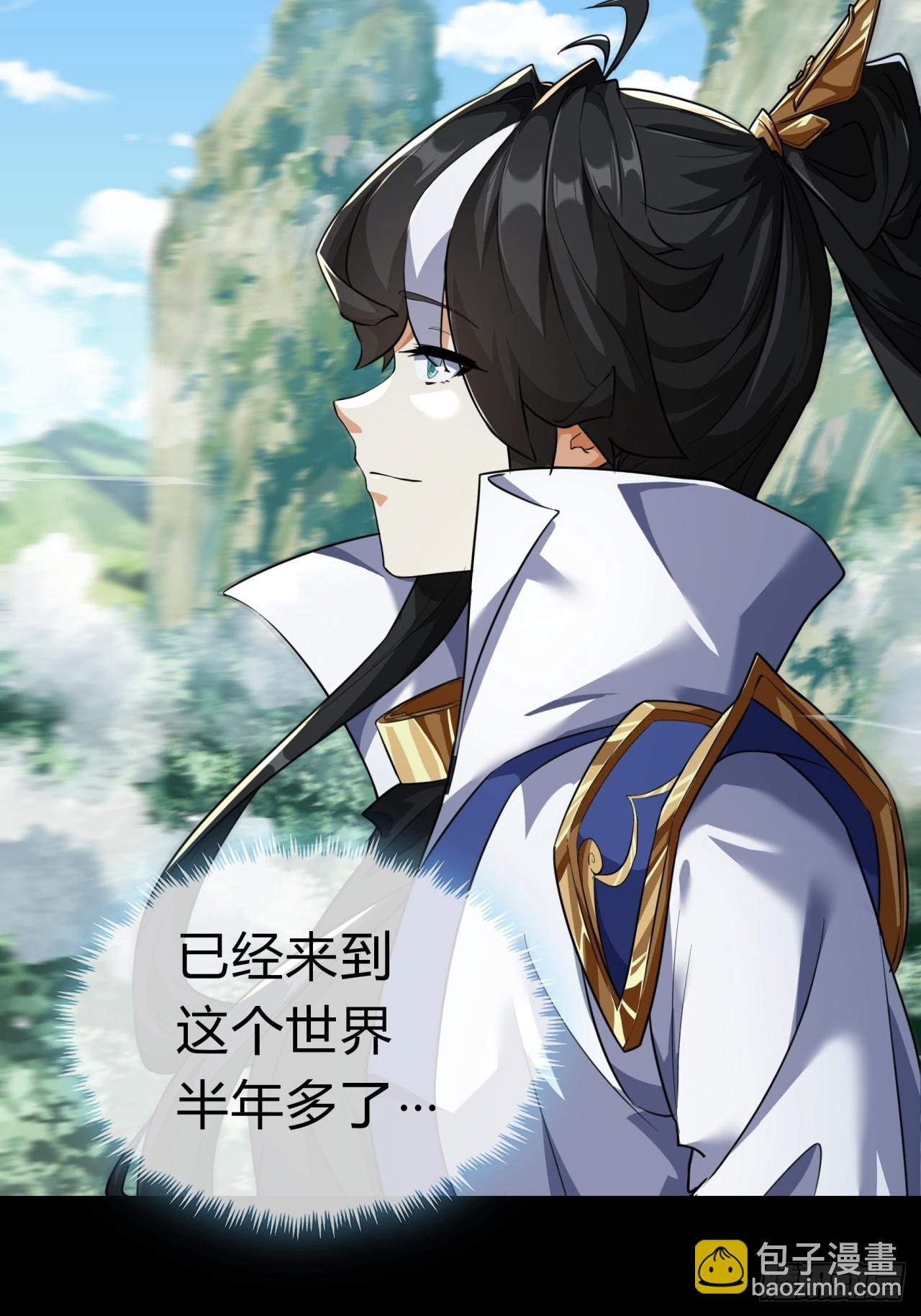 03话 从前有座银剑山