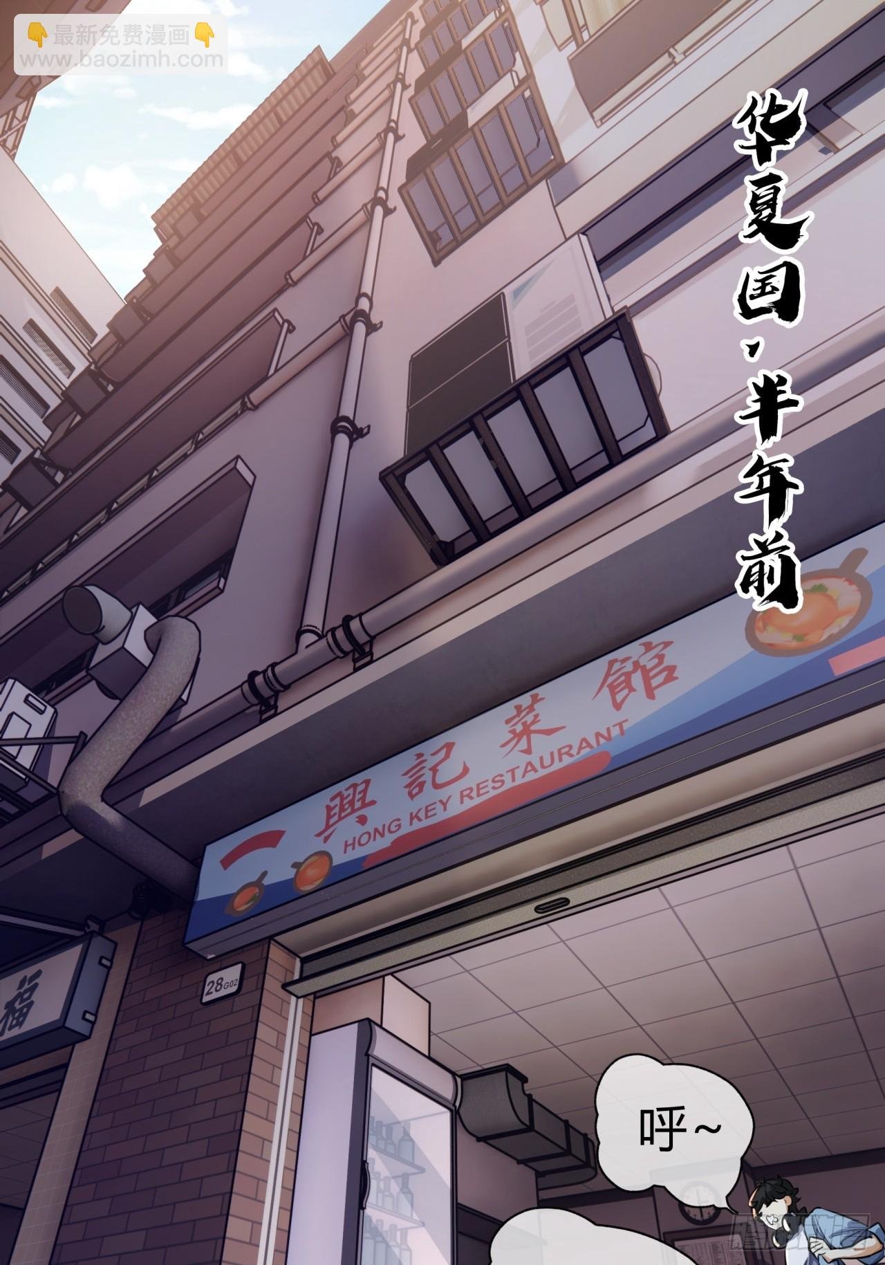 03话 从前有座银剑山